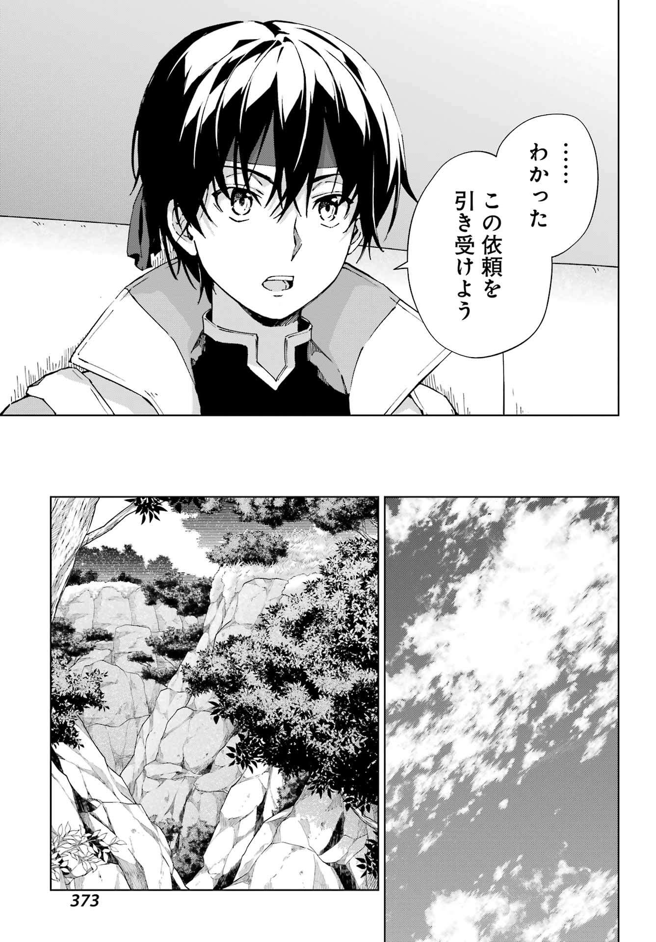 Senken no Majutsushi to Yobareta Kenshi - Chapter 49 - Page 11