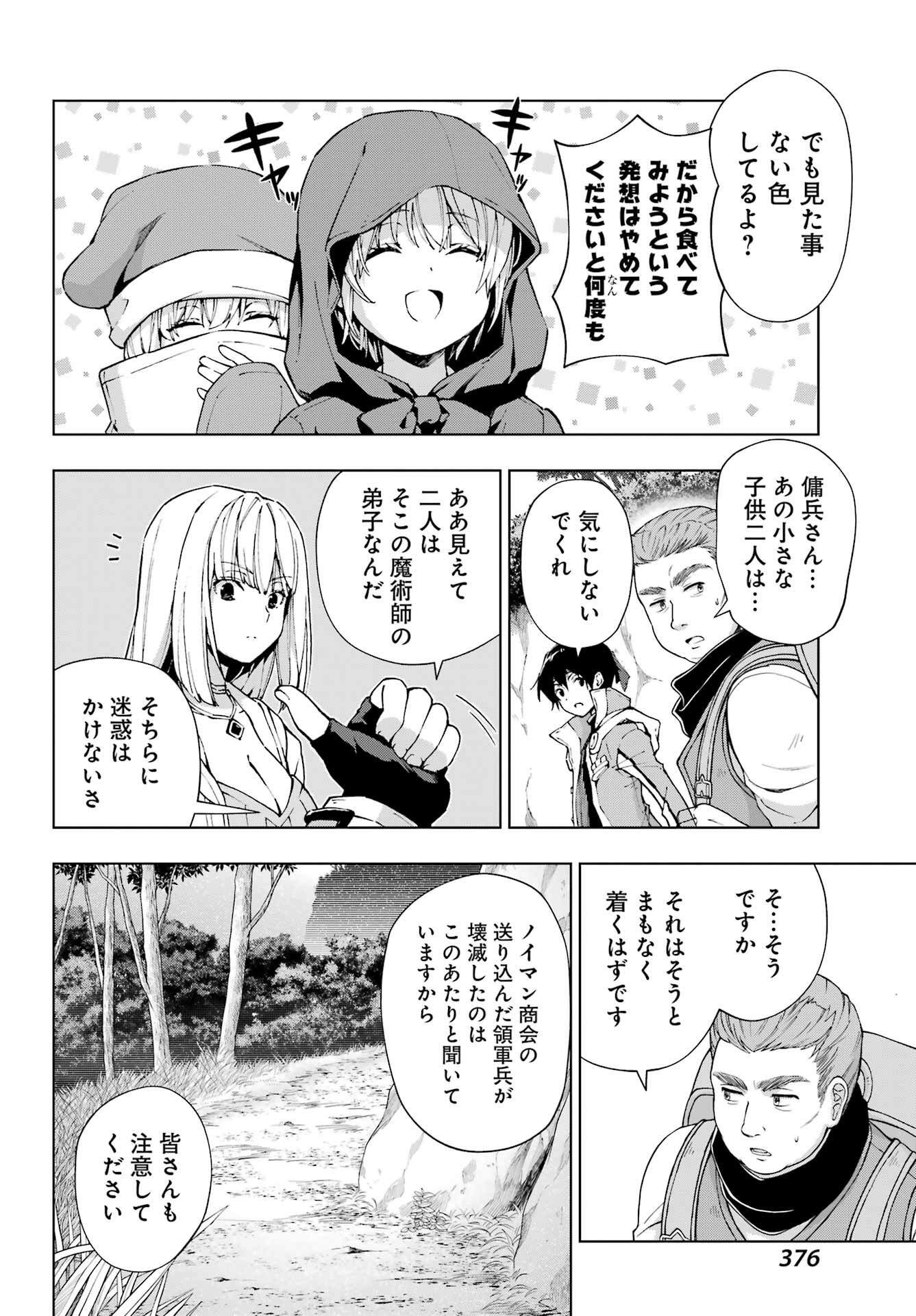 Senken no Majutsushi to Yobareta Kenshi - Chapter 49 - Page 14