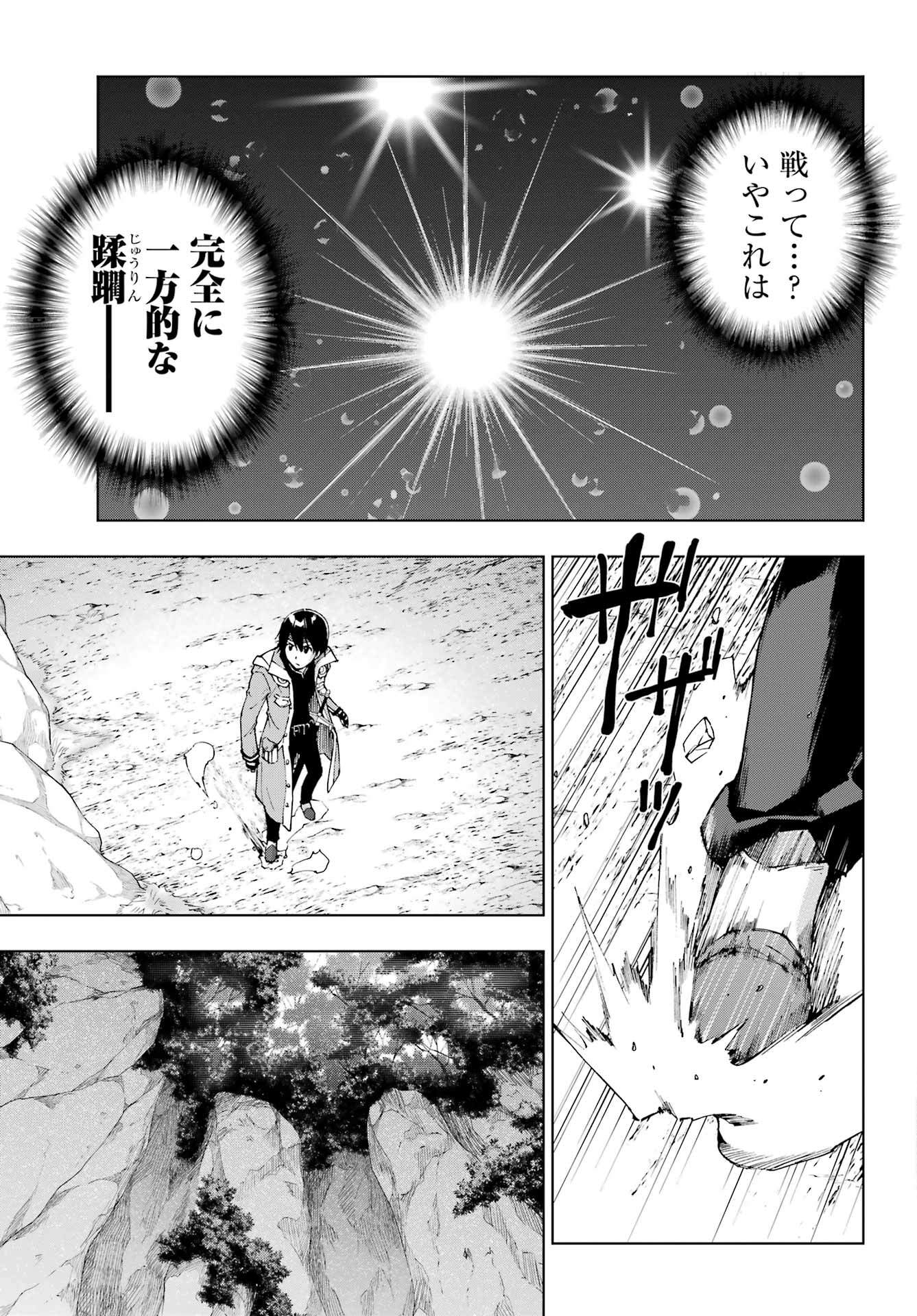 Senken no Majutsushi to Yobareta Kenshi - Chapter 49 - Page 17