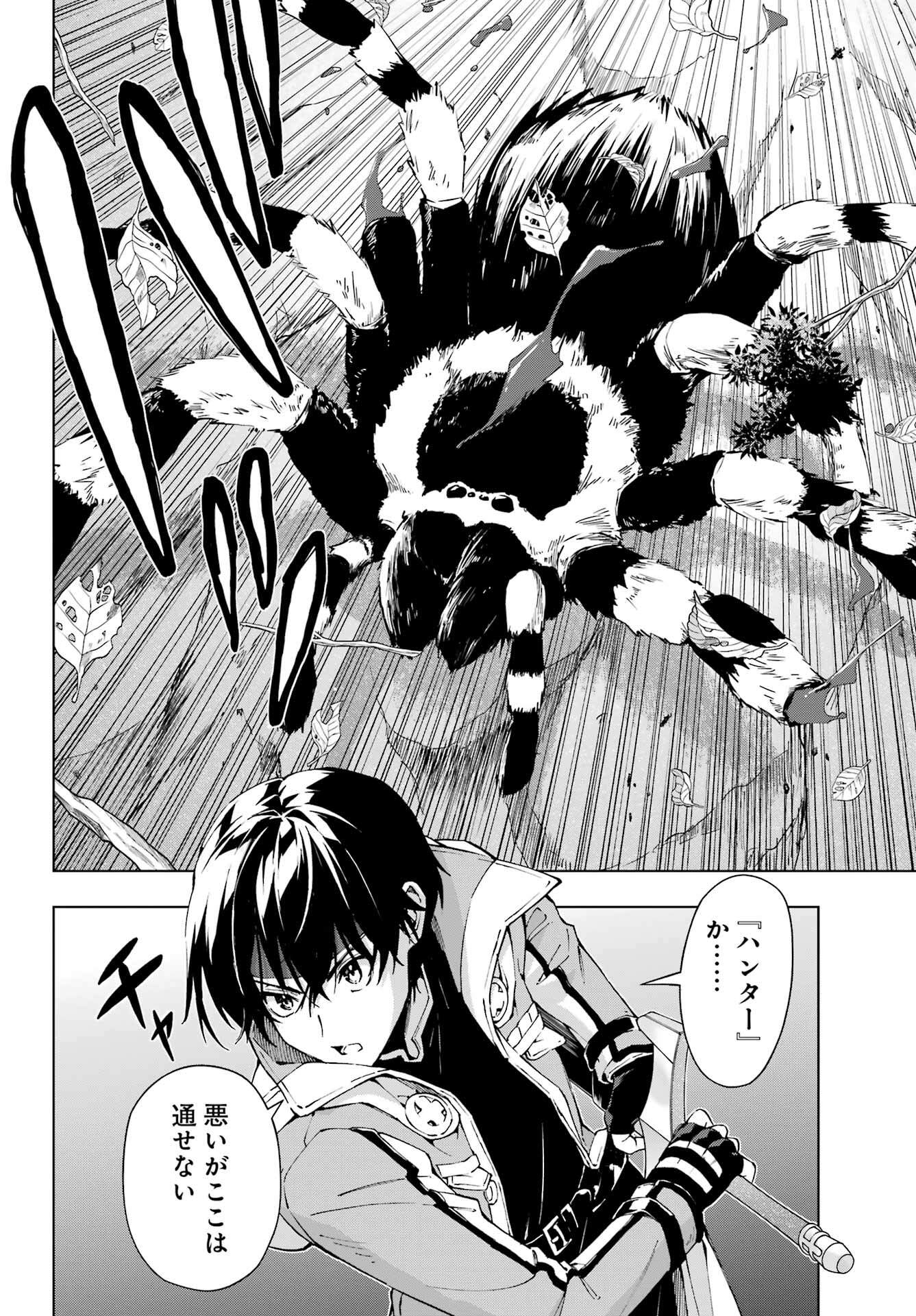 Senken no Majutsushi to Yobareta Kenshi - Chapter 49 - Page 18