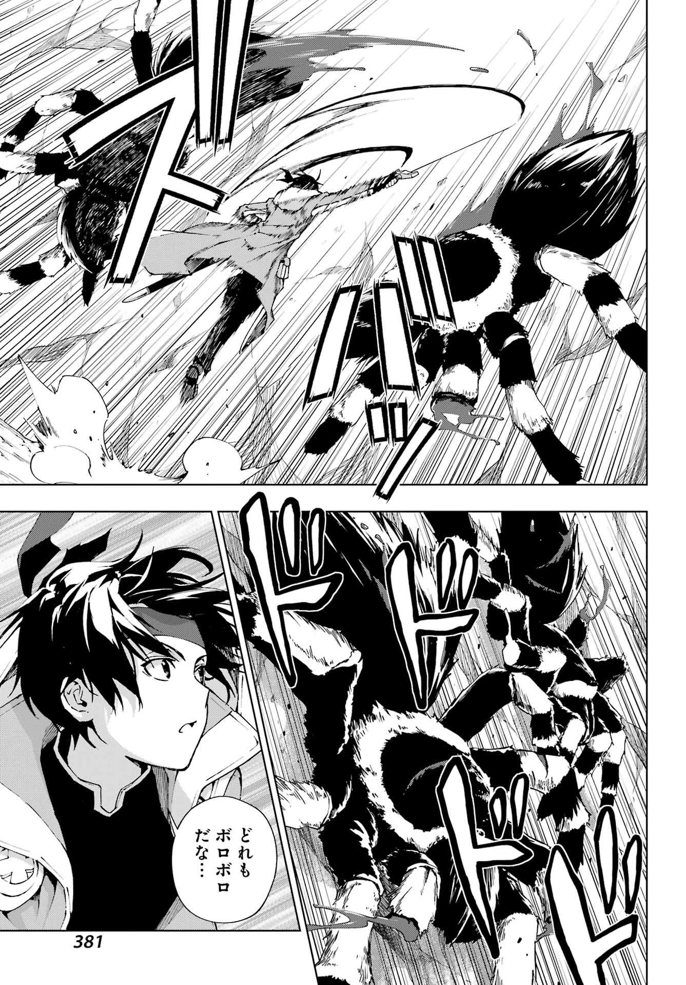 Senken no Majutsushi to Yobareta Kenshi - Chapter 49 - Page 19