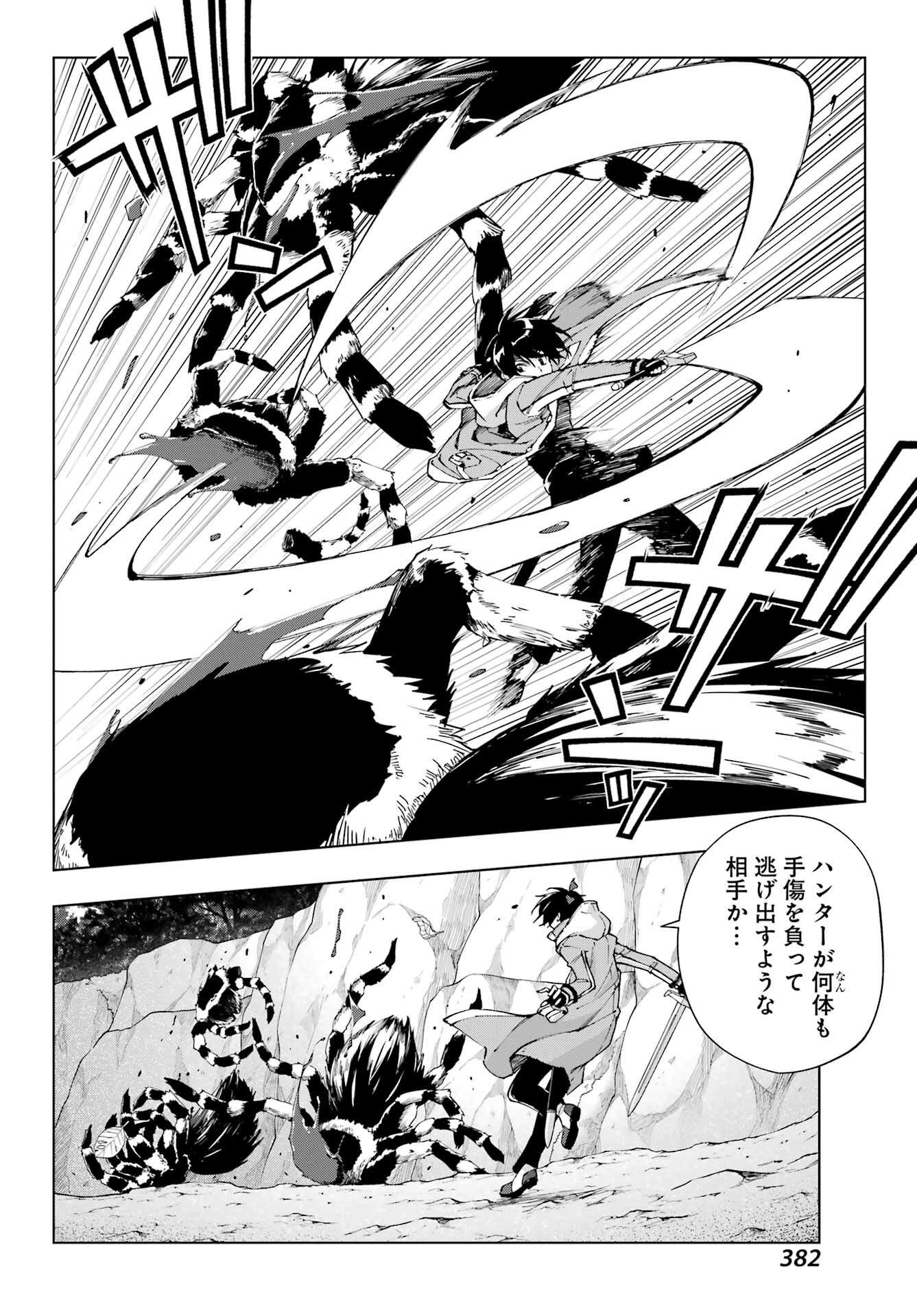 Senken no Majutsushi to Yobareta Kenshi - Chapter 49 - Page 20