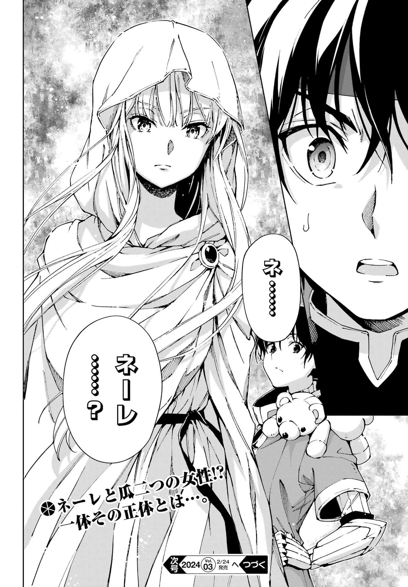 Senken no Majutsushi to Yobareta Kenshi - Chapter 49 - Page 24