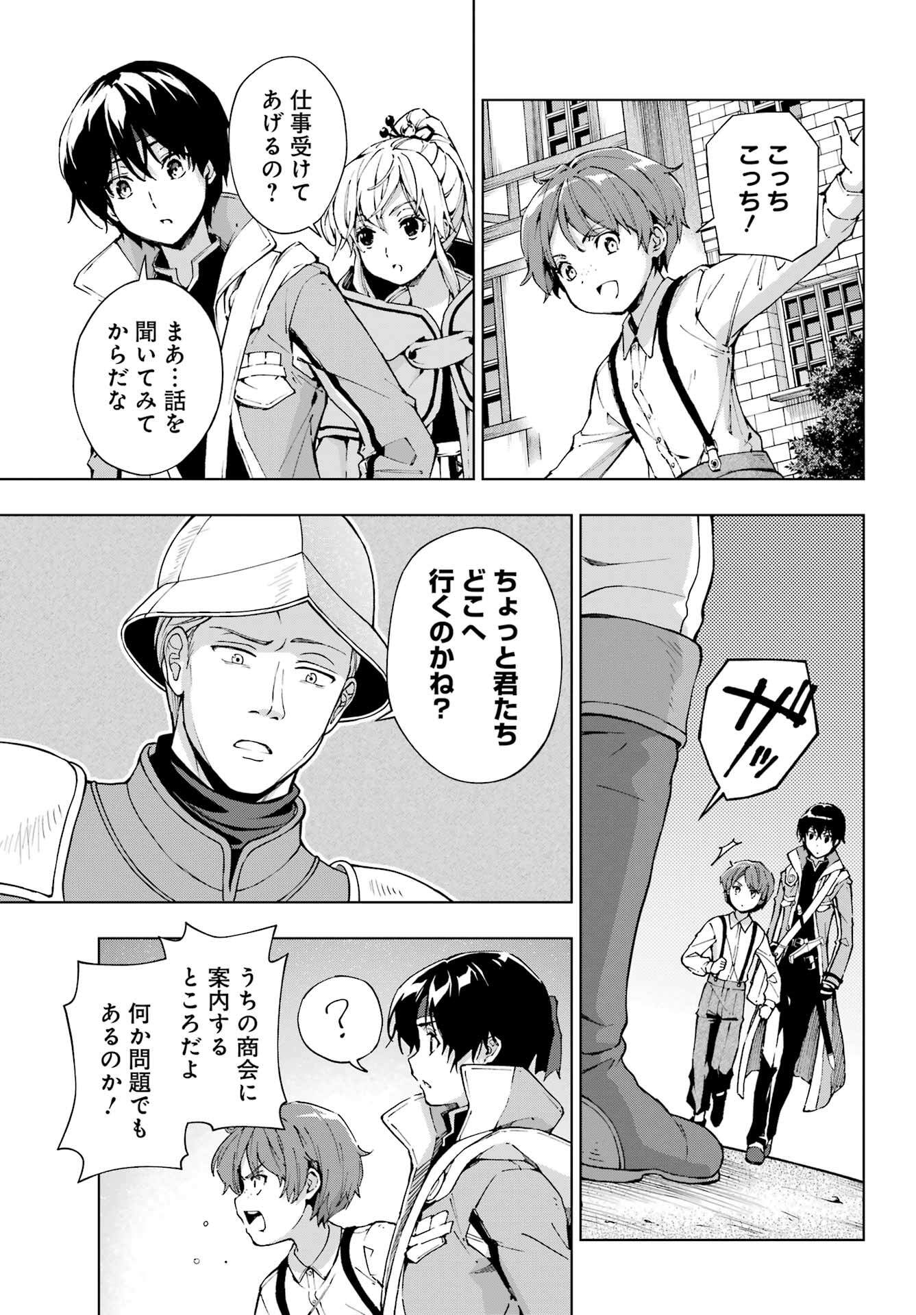 Senken no Majutsushi to Yobareta Kenshi - Chapter 49 - Page 5