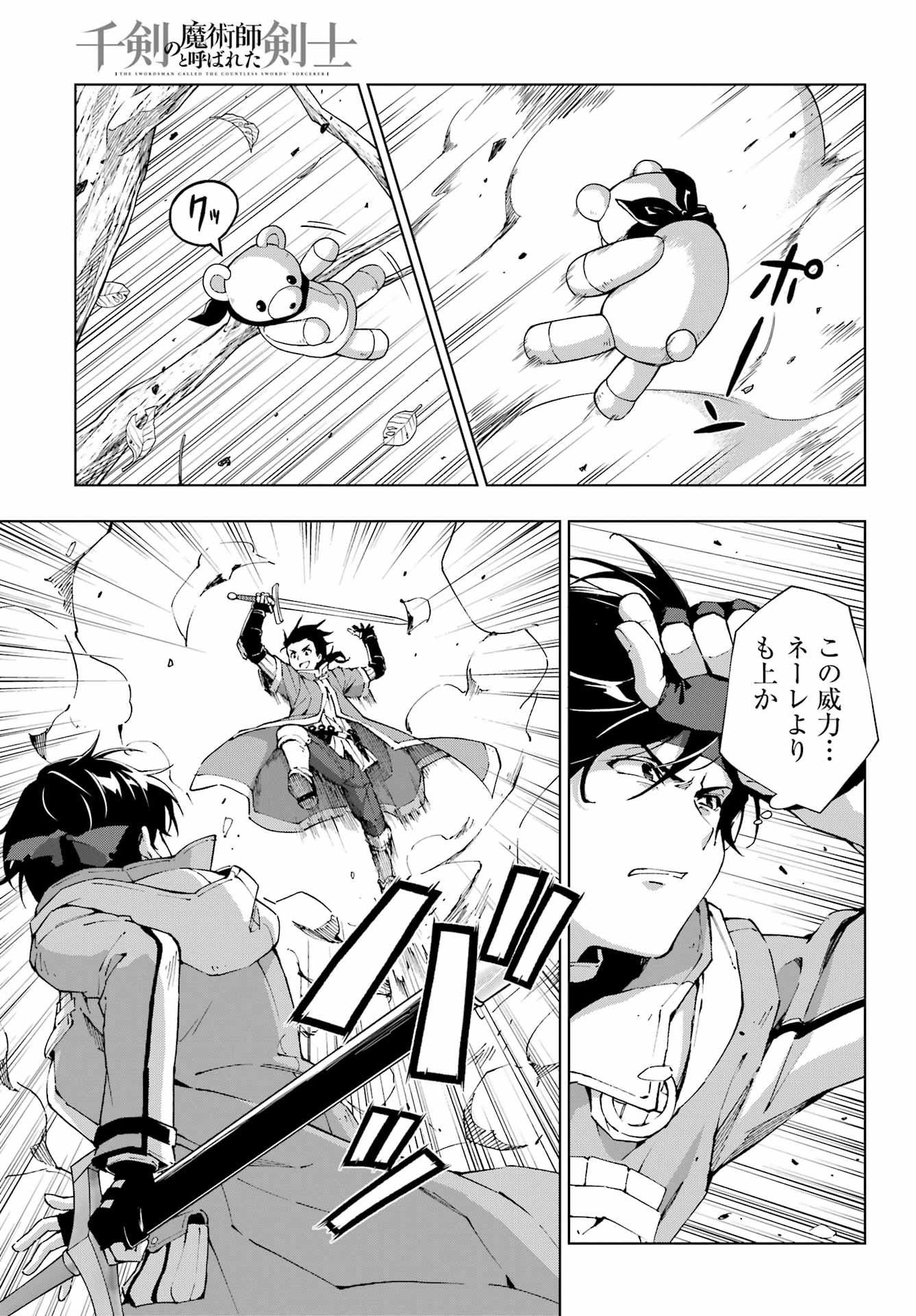 Senken no Majutsushi to Yobareta Kenshi - Chapter 50 - Page 13