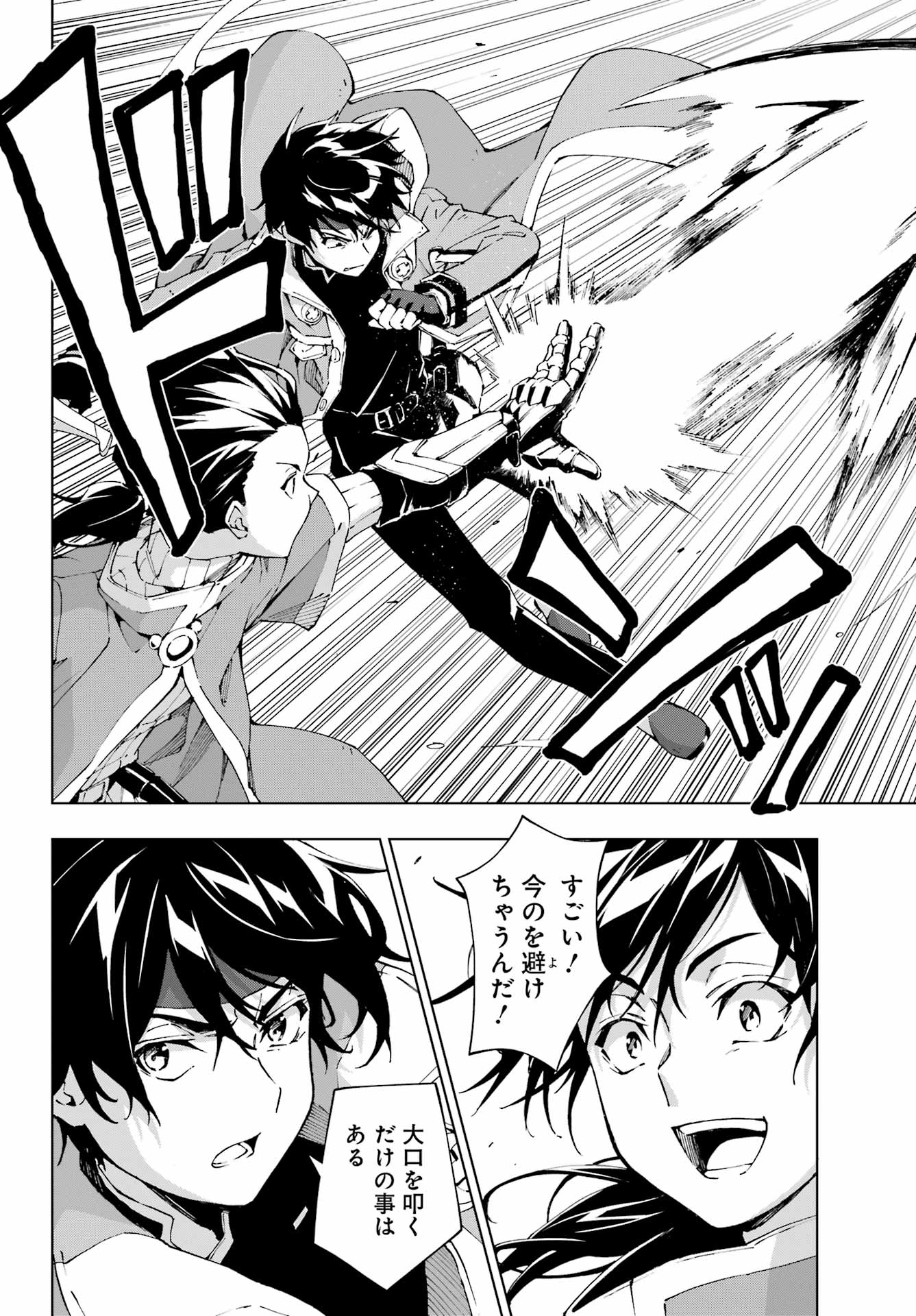 Senken no Majutsushi to Yobareta Kenshi - Chapter 50 - Page 16