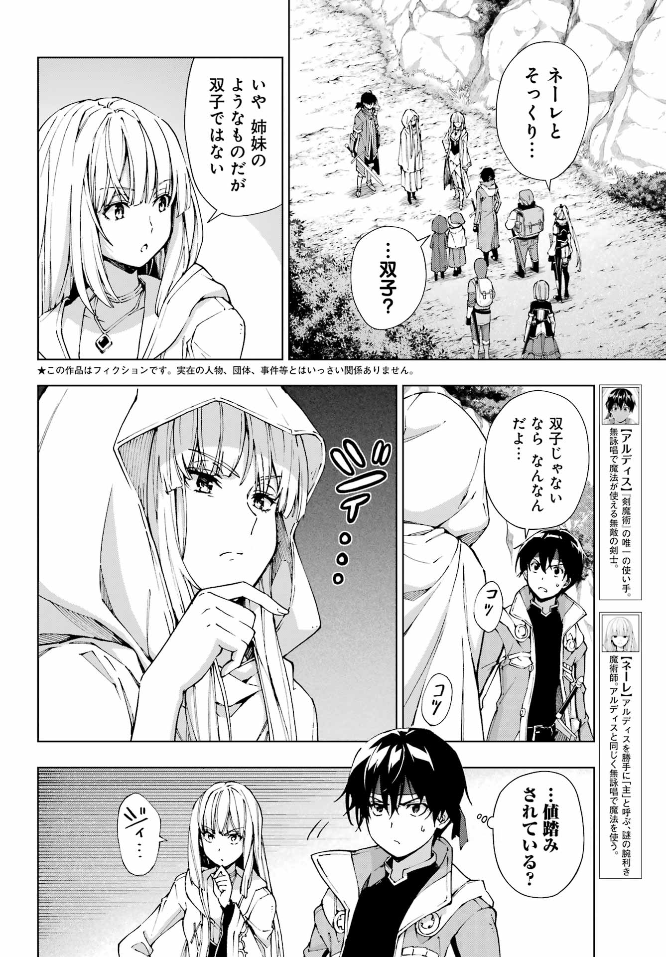 Senken no Majutsushi to Yobareta Kenshi - Chapter 50 - Page 2