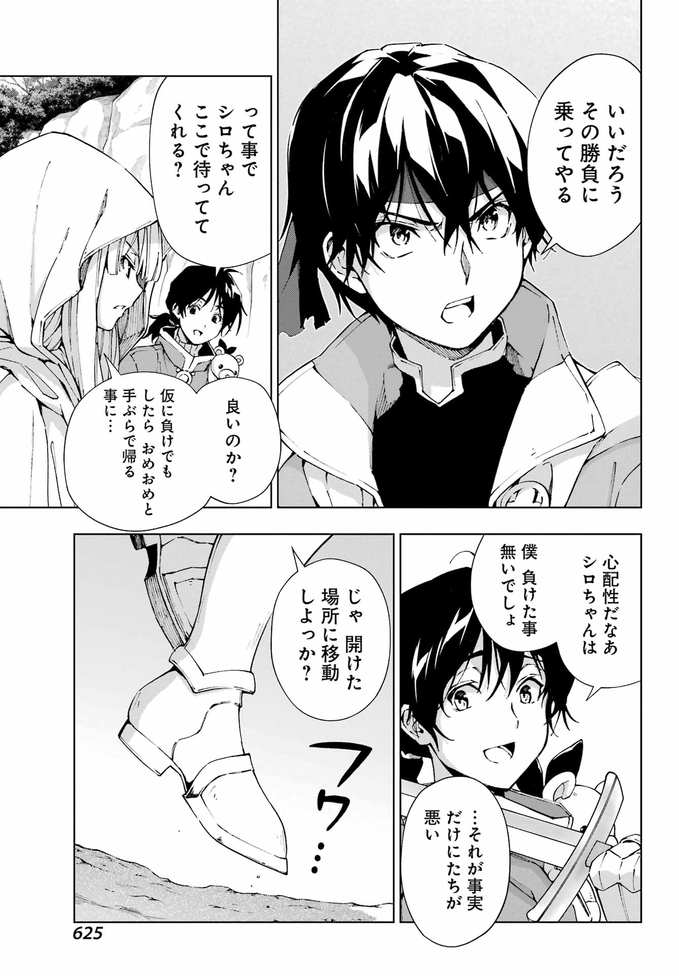 Senken no Majutsushi to Yobareta Kenshi - Chapter 50 - Page 7