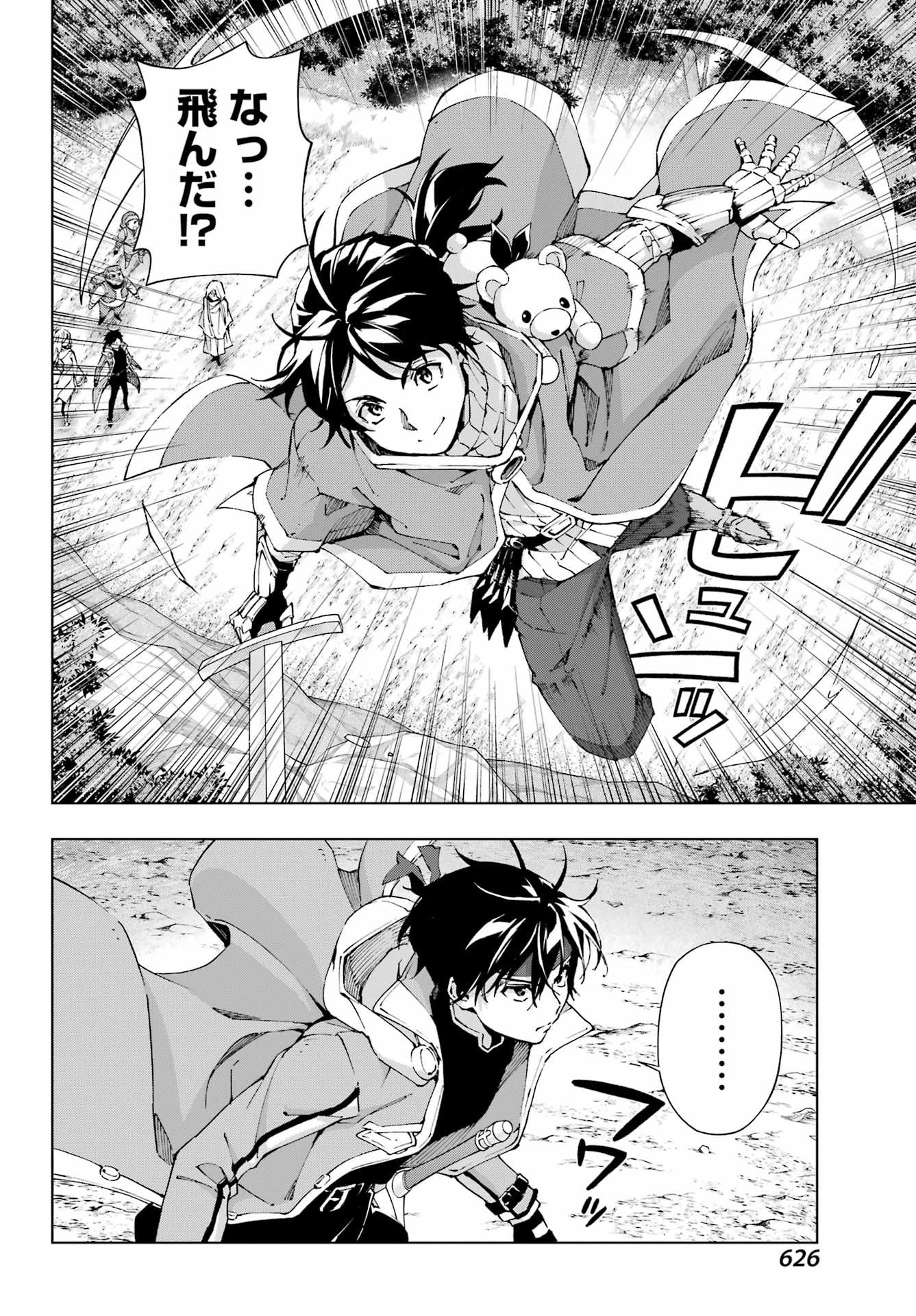 Senken no Majutsushi to Yobareta Kenshi - Chapter 50 - Page 8