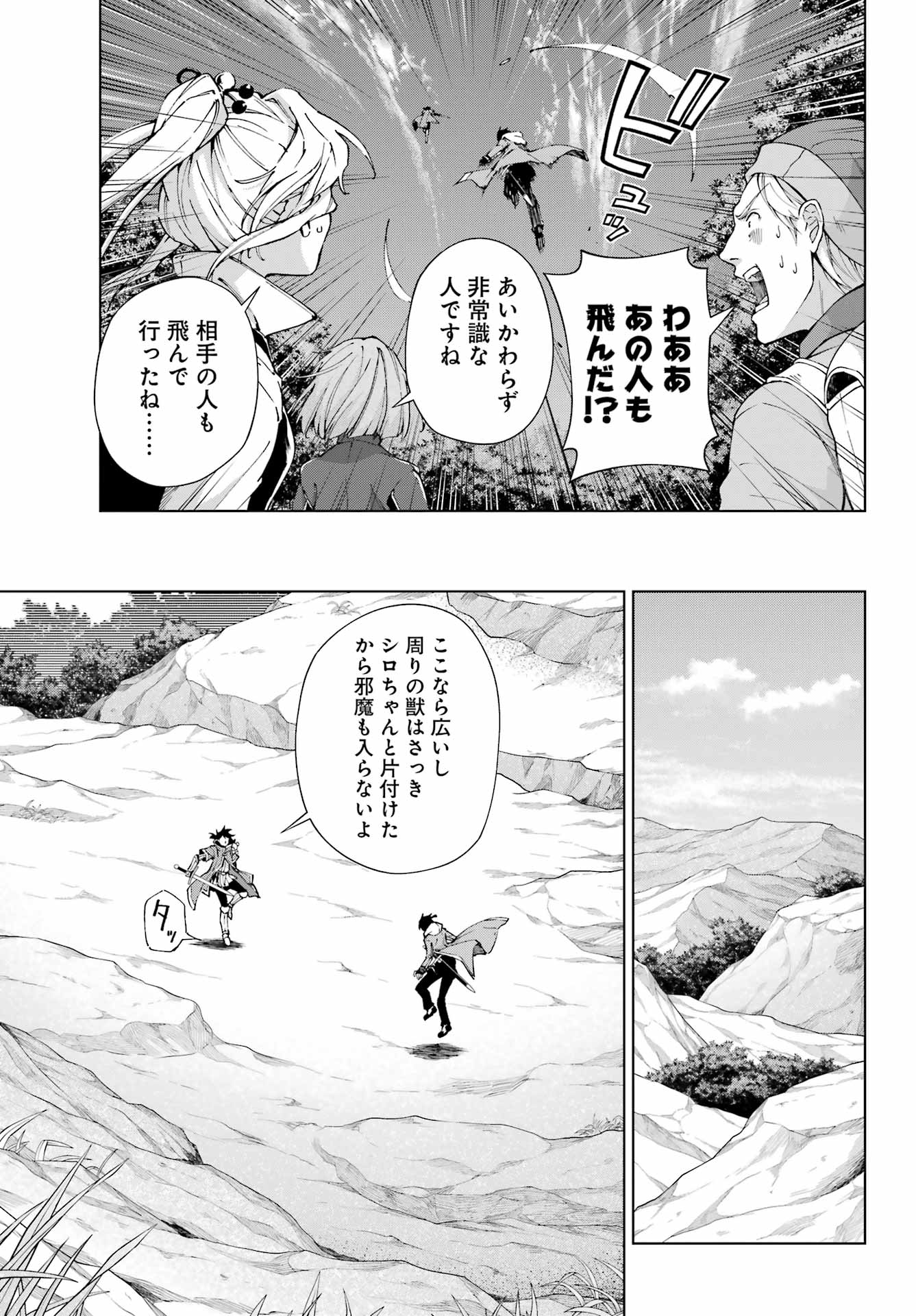 Senken no Majutsushi to Yobareta Kenshi - Chapter 50 - Page 9