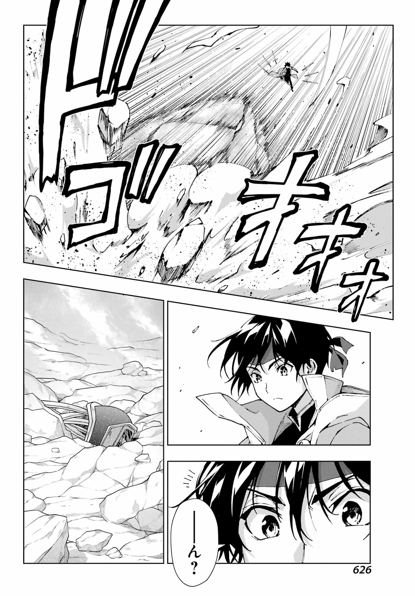 Senken no Majutsushi to Yobareta Kenshi - Chapter 51 - Page 12