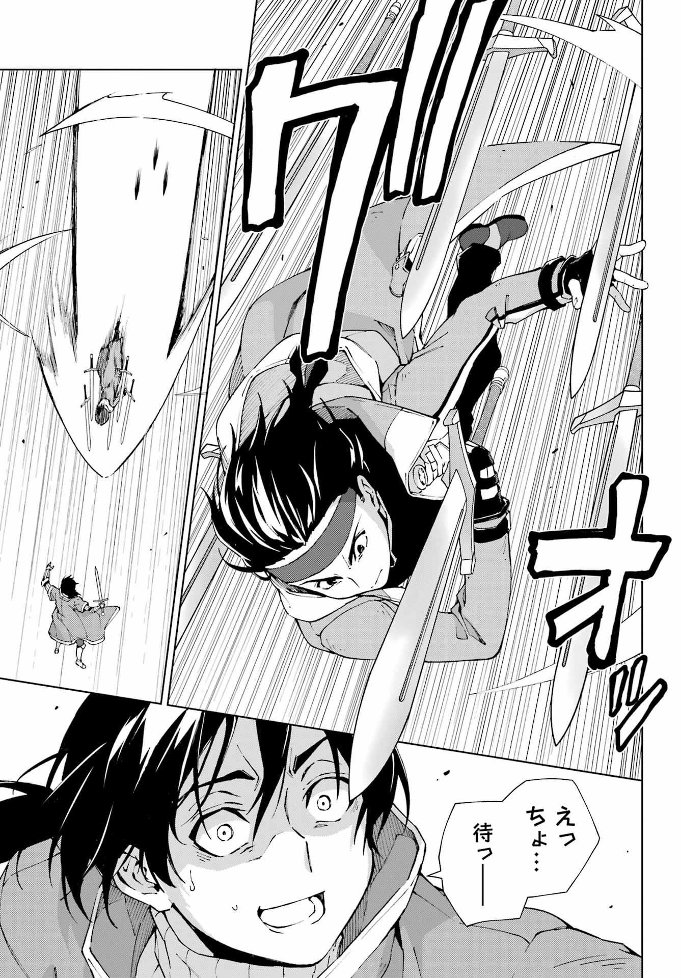 Senken no Majutsushi to Yobareta Kenshi - Chapter 51 - Page 15