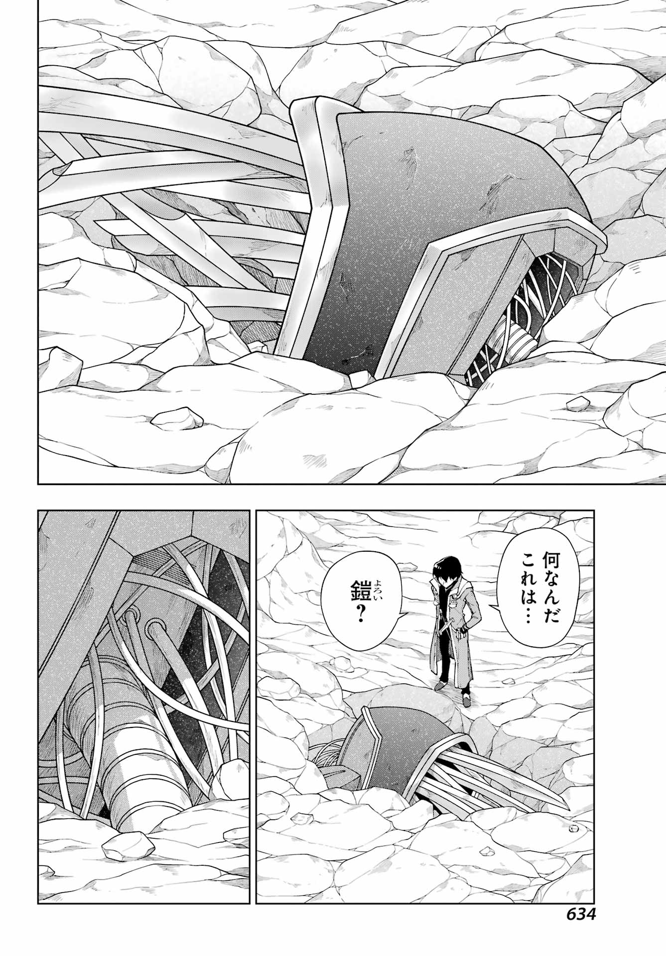 Senken no Majutsushi to Yobareta Kenshi - Chapter 51 - Page 20