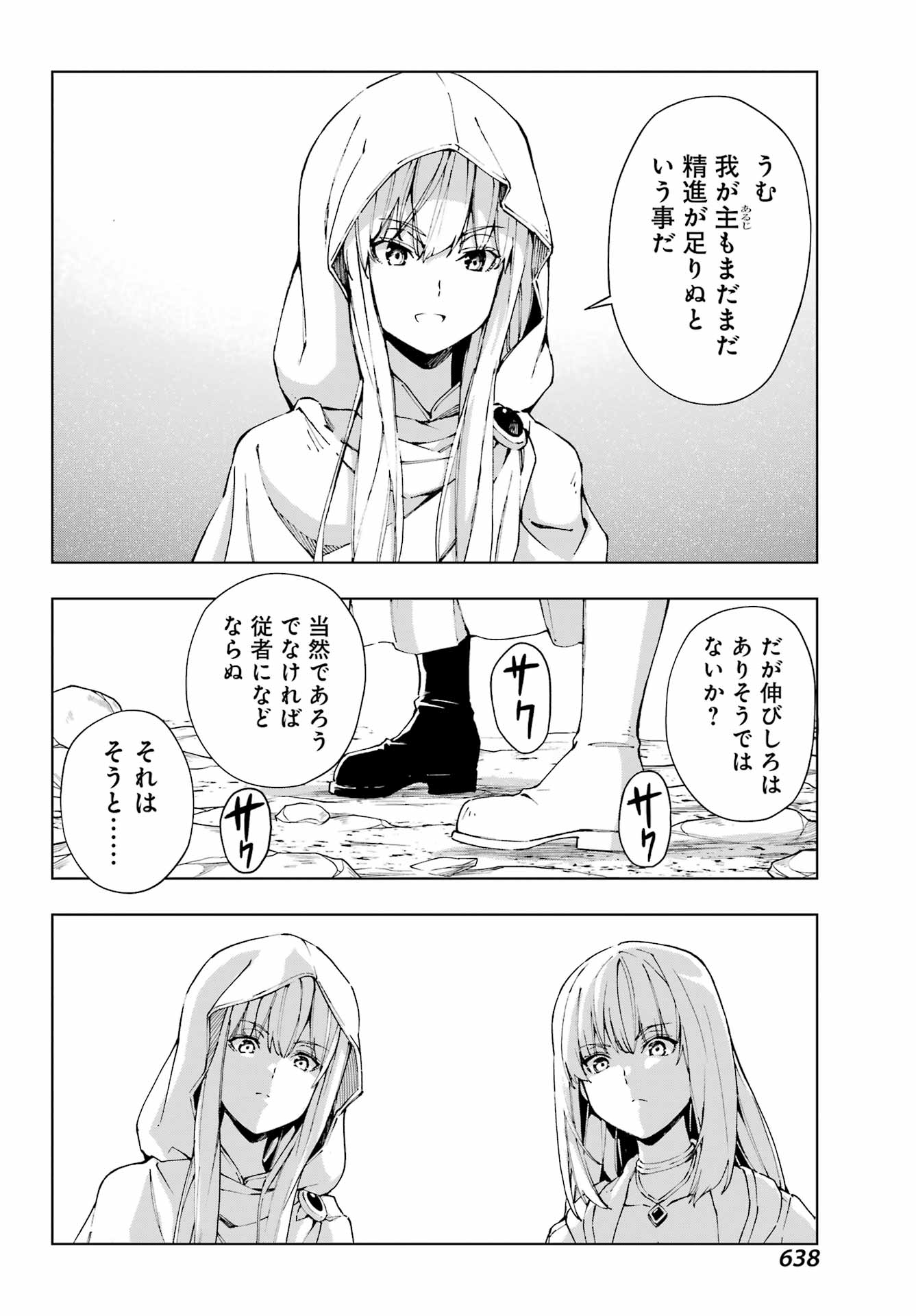 Senken no Majutsushi to Yobareta Kenshi - Chapter 51 - Page 24
