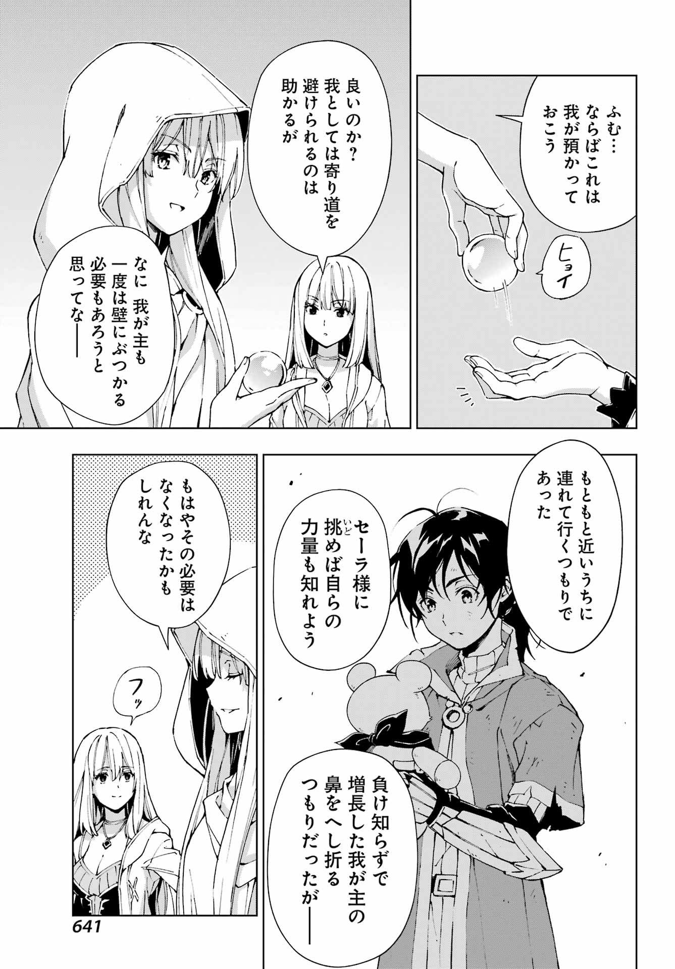 Senken no Majutsushi to Yobareta Kenshi - Chapter 51 - Page 27