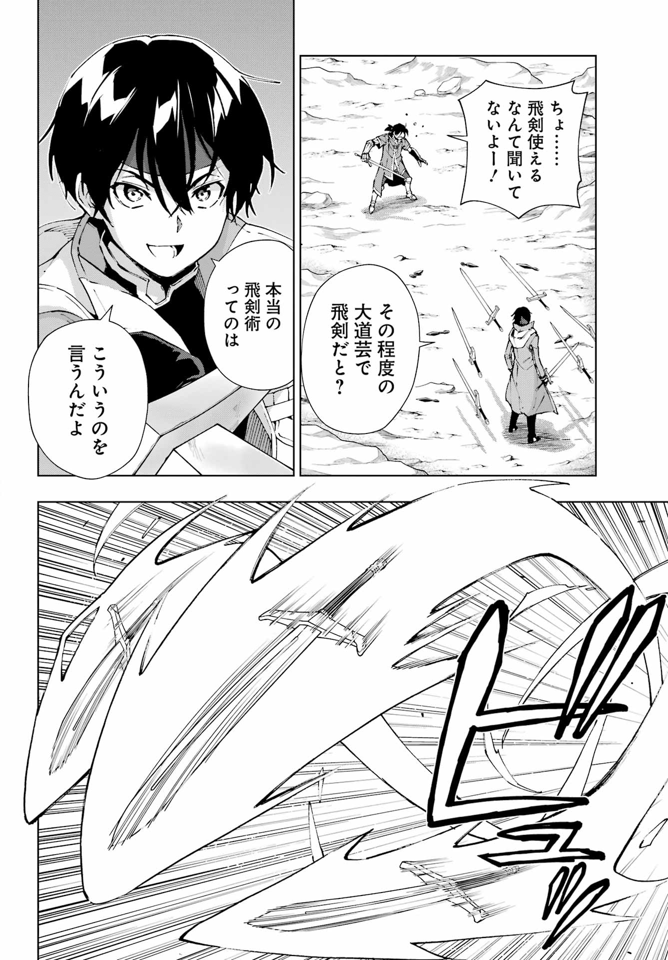 Senken no Majutsushi to Yobareta Kenshi - Chapter 51 - Page 6