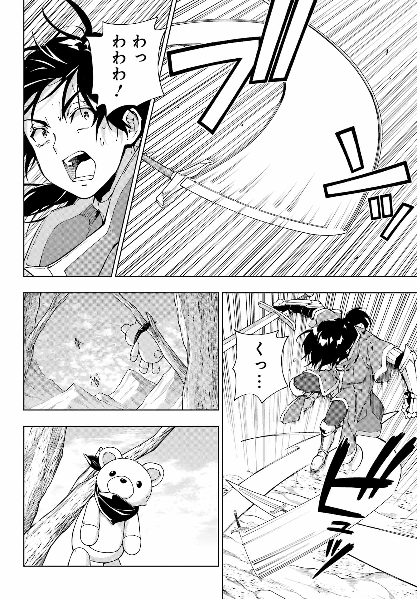Senken no Majutsushi to Yobareta Kenshi - Chapter 51 - Page 8