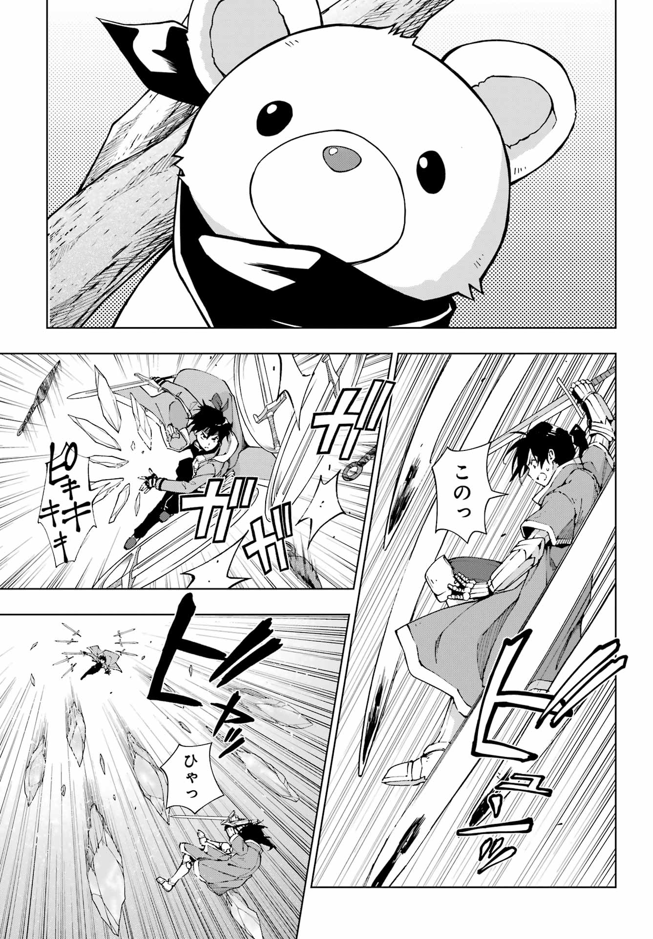 Senken no Majutsushi to Yobareta Kenshi - Chapter 51 - Page 9