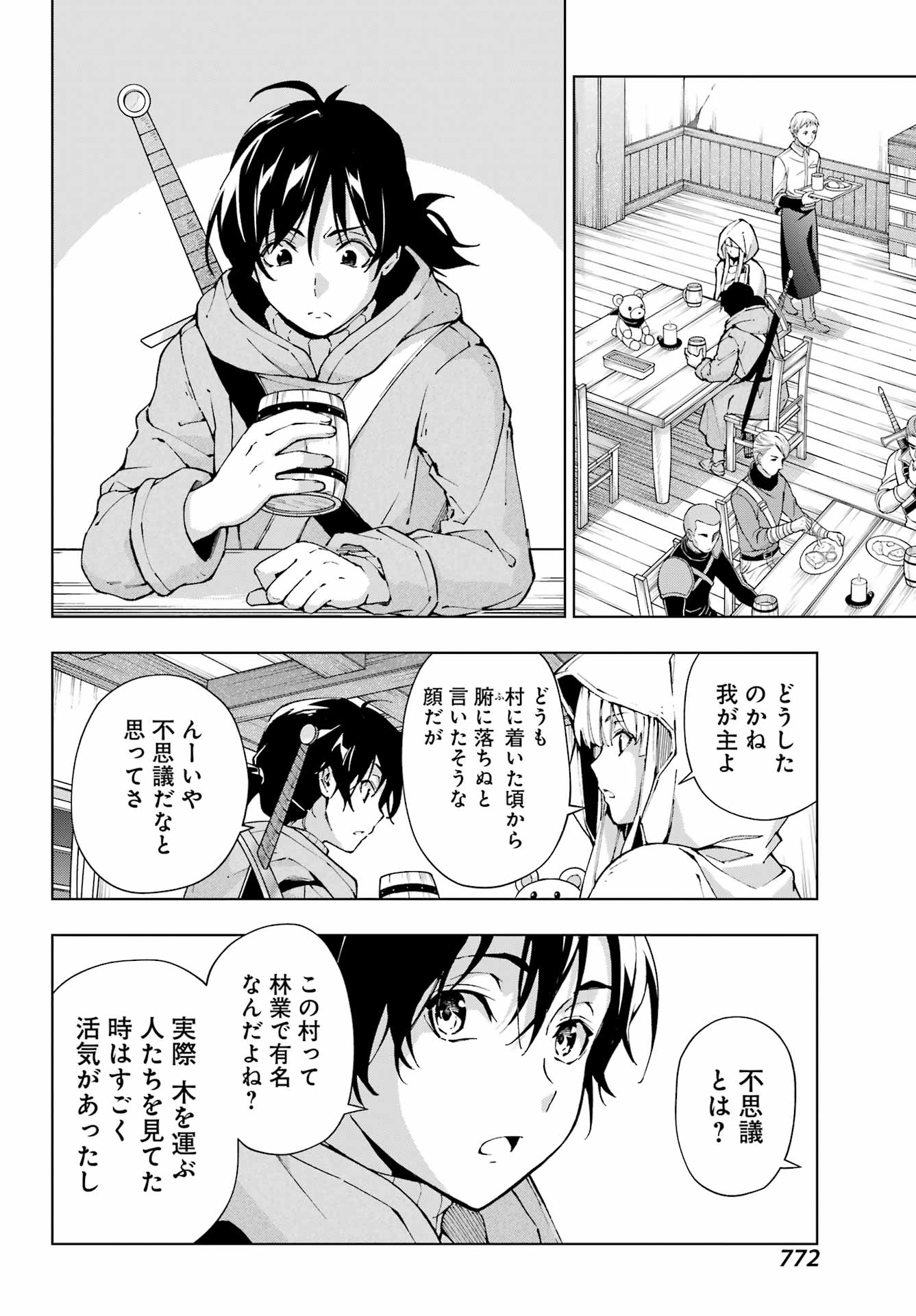 Senken no Majutsushi to Yobareta Kenshi - Chapter 52 - Page 10