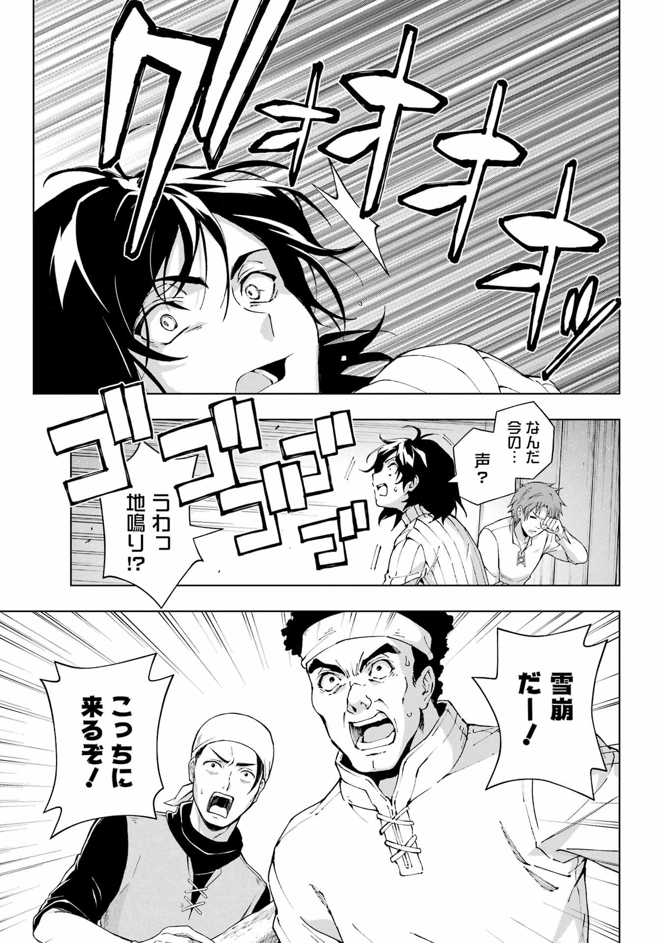 Senken no Majutsushi to Yobareta Kenshi - Chapter 52 - Page 15