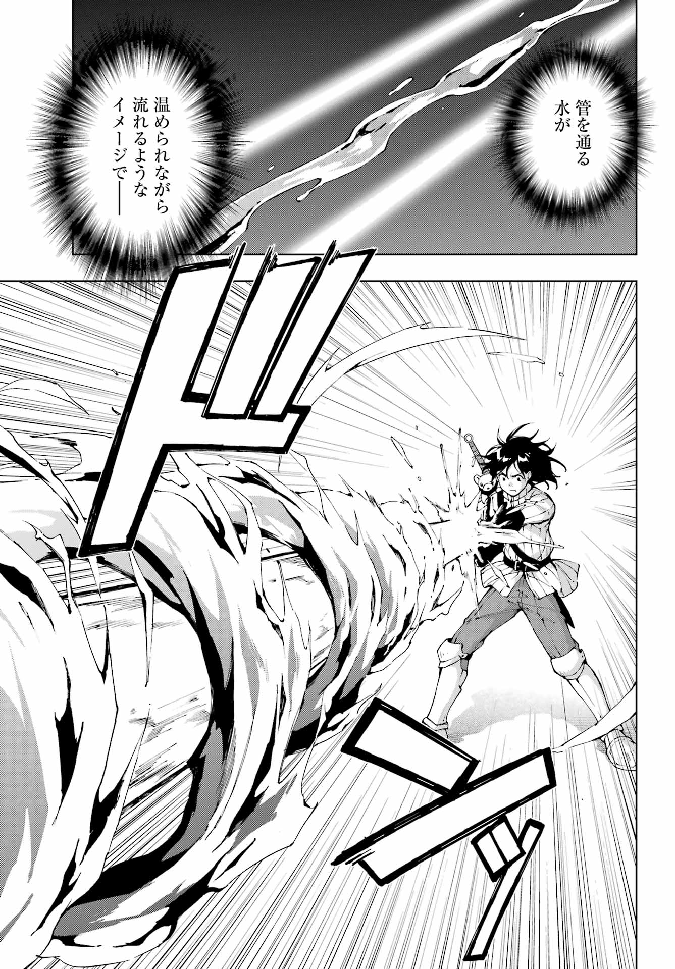 Senken no Majutsushi to Yobareta Kenshi - Chapter 52 - Page 19