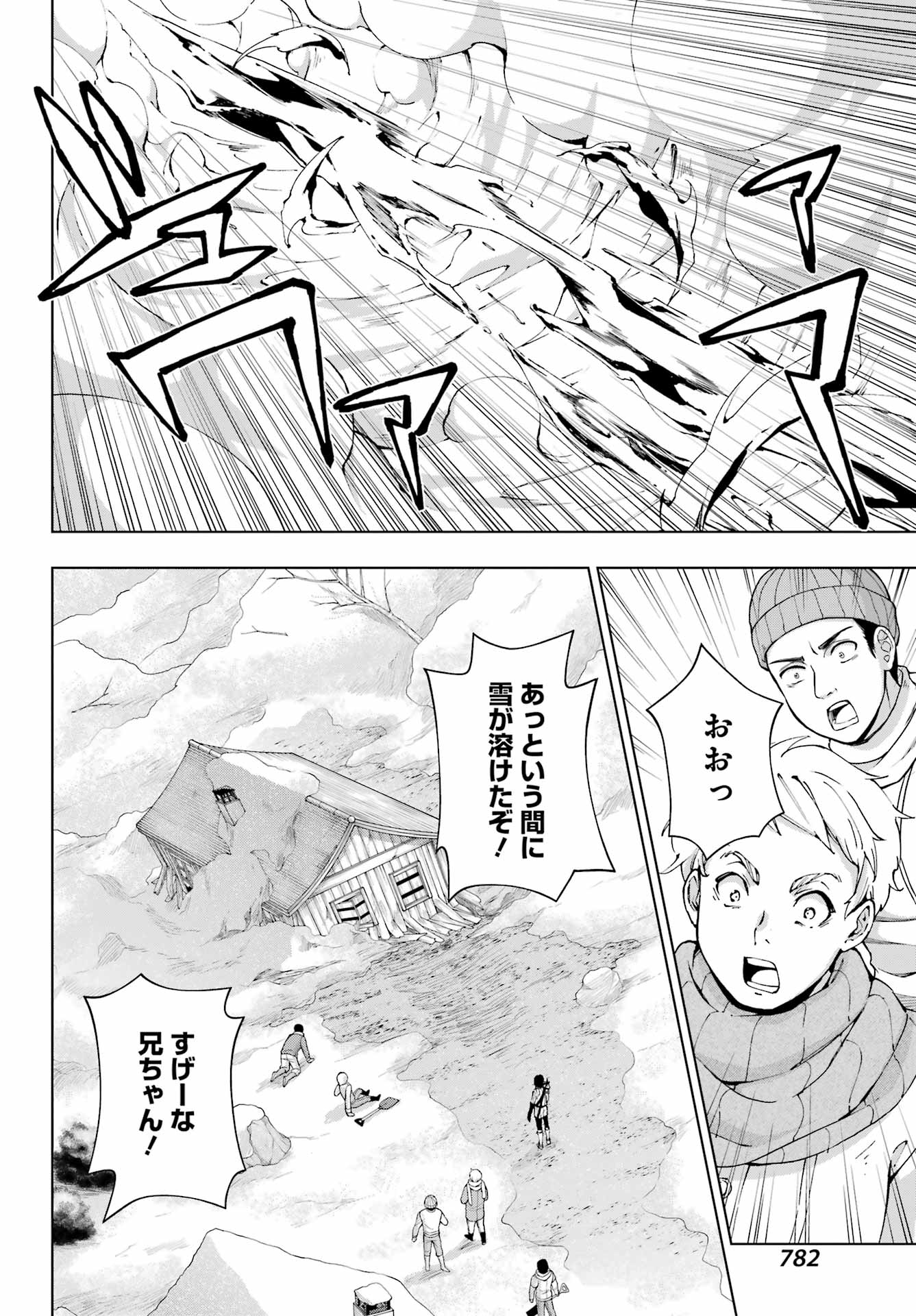 Senken no Majutsushi to Yobareta Kenshi - Chapter 52 - Page 20