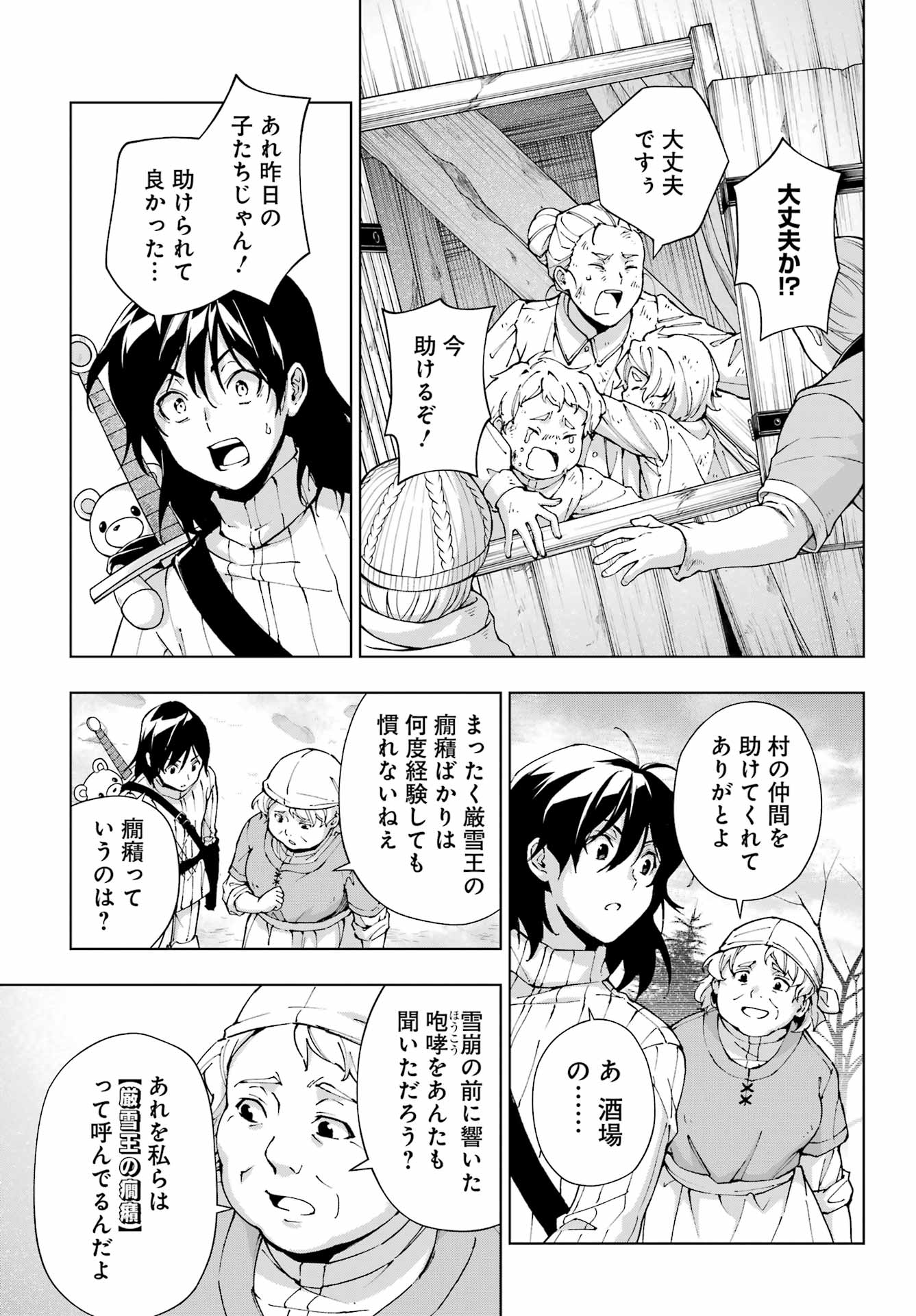 Senken no Majutsushi to Yobareta Kenshi - Chapter 52 - Page 21