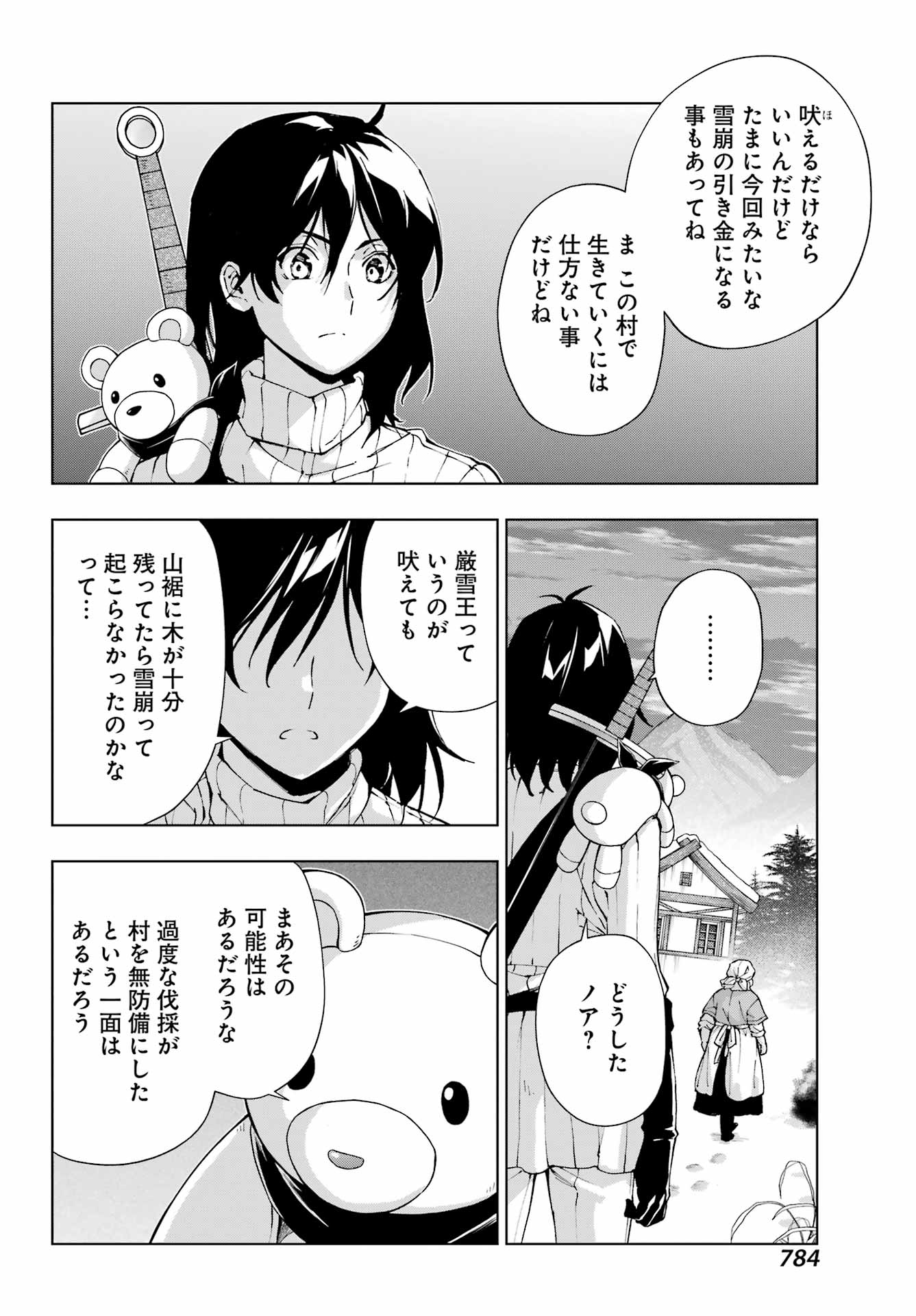 Senken no Majutsushi to Yobareta Kenshi - Chapter 52 - Page 22