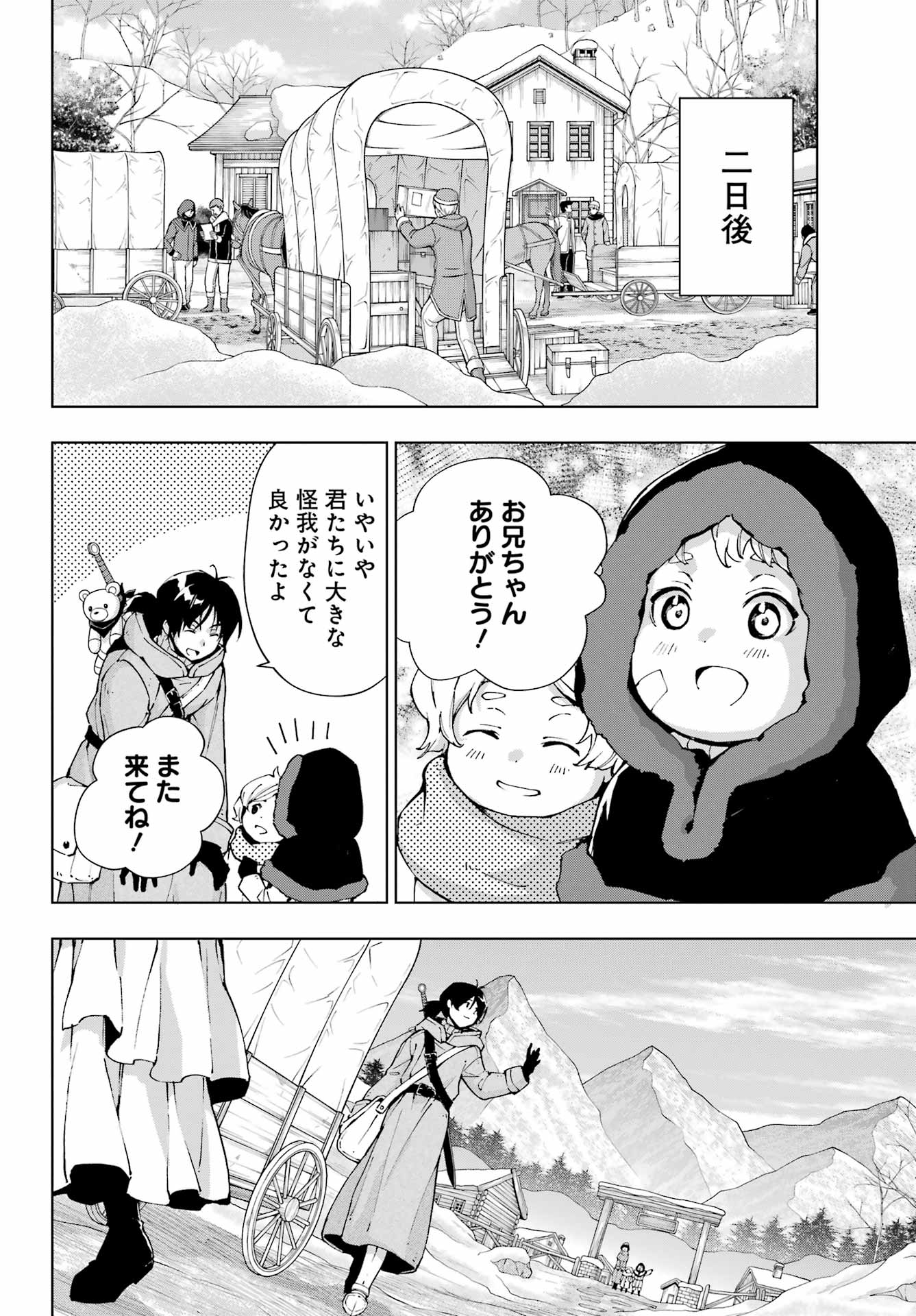 Senken no Majutsushi to Yobareta Kenshi - Chapter 52 - Page 24