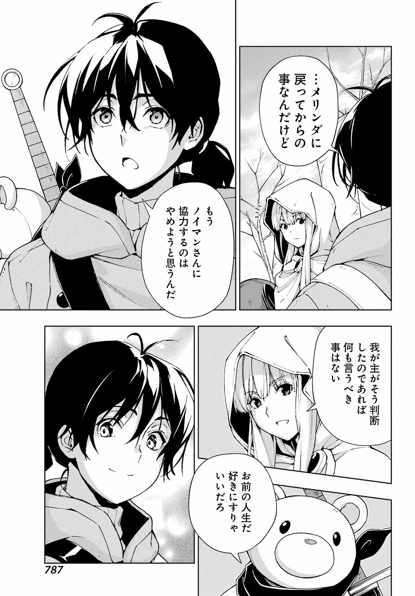Senken no Majutsushi to Yobareta Kenshi - Chapter 52 - Page 25