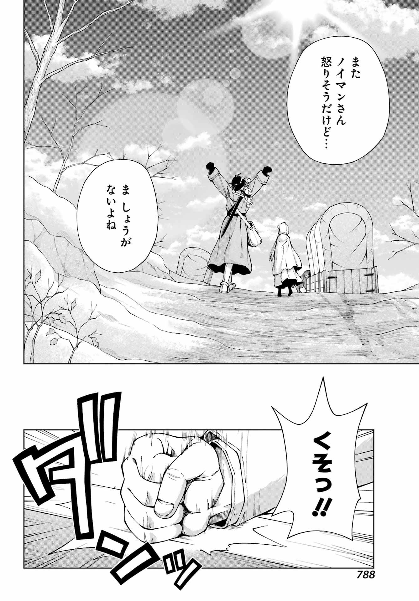 Senken no Majutsushi to Yobareta Kenshi - Chapter 52 - Page 26