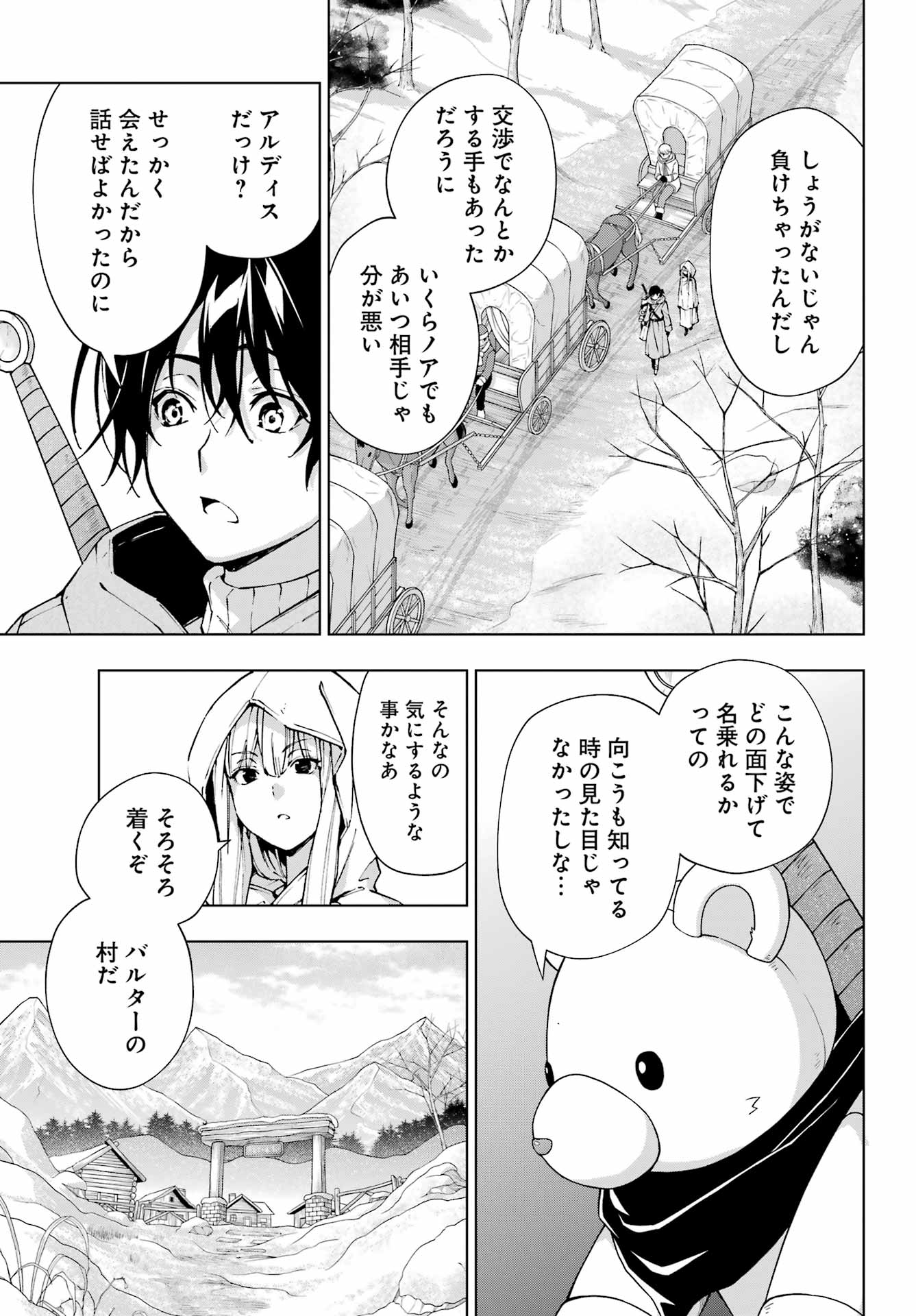 Senken no Majutsushi to Yobareta Kenshi - Chapter 52 - Page 5