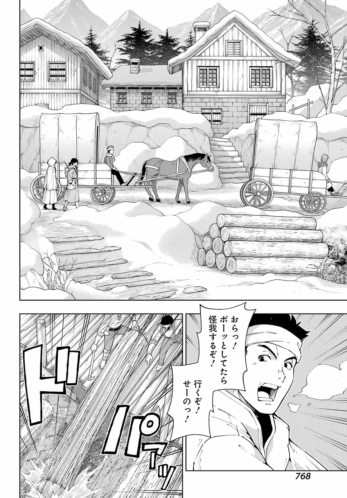 Senken no Majutsushi to Yobareta Kenshi - Chapter 52 - Page 6