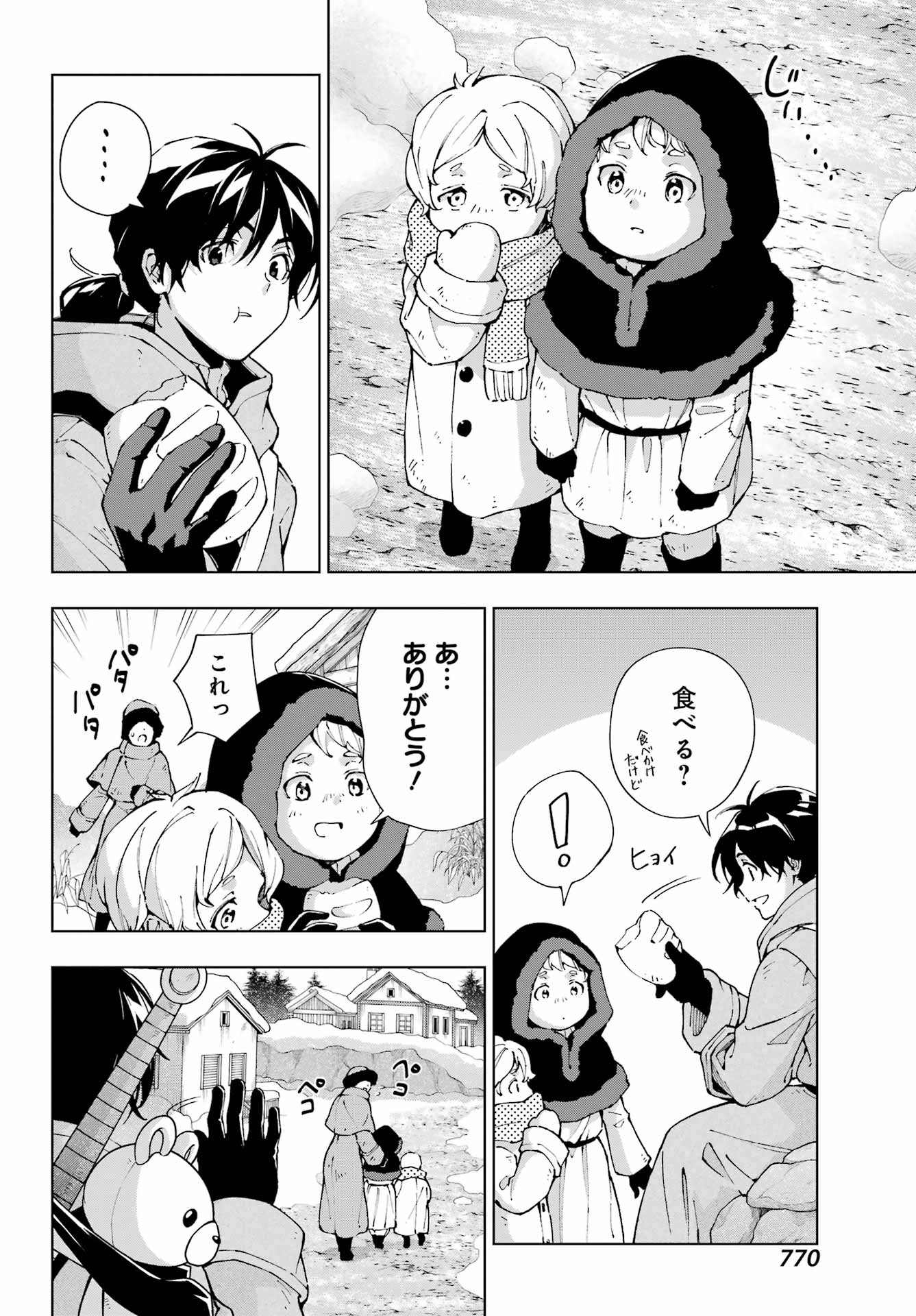 Senken no Majutsushi to Yobareta Kenshi - Chapter 52 - Page 8