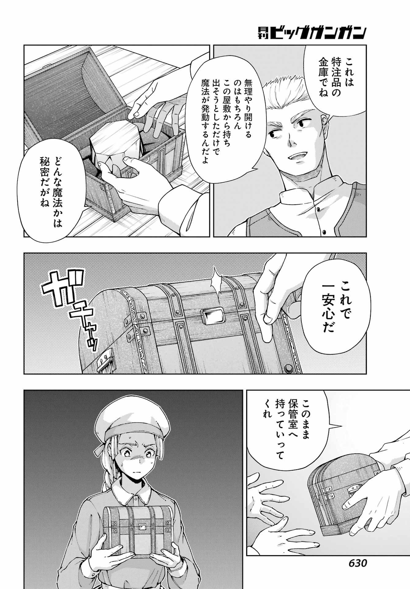 Senken no Majutsushi to Yobareta Kenshi - Chapter 53 - Page 12