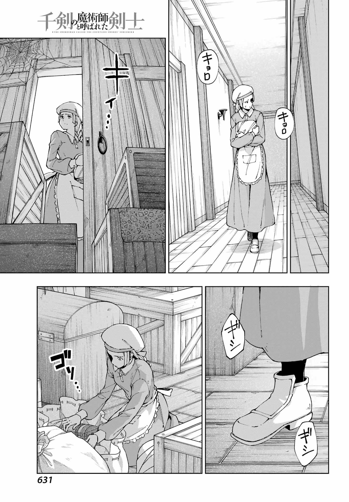 Senken no Majutsushi to Yobareta Kenshi - Chapter 53 - Page 13