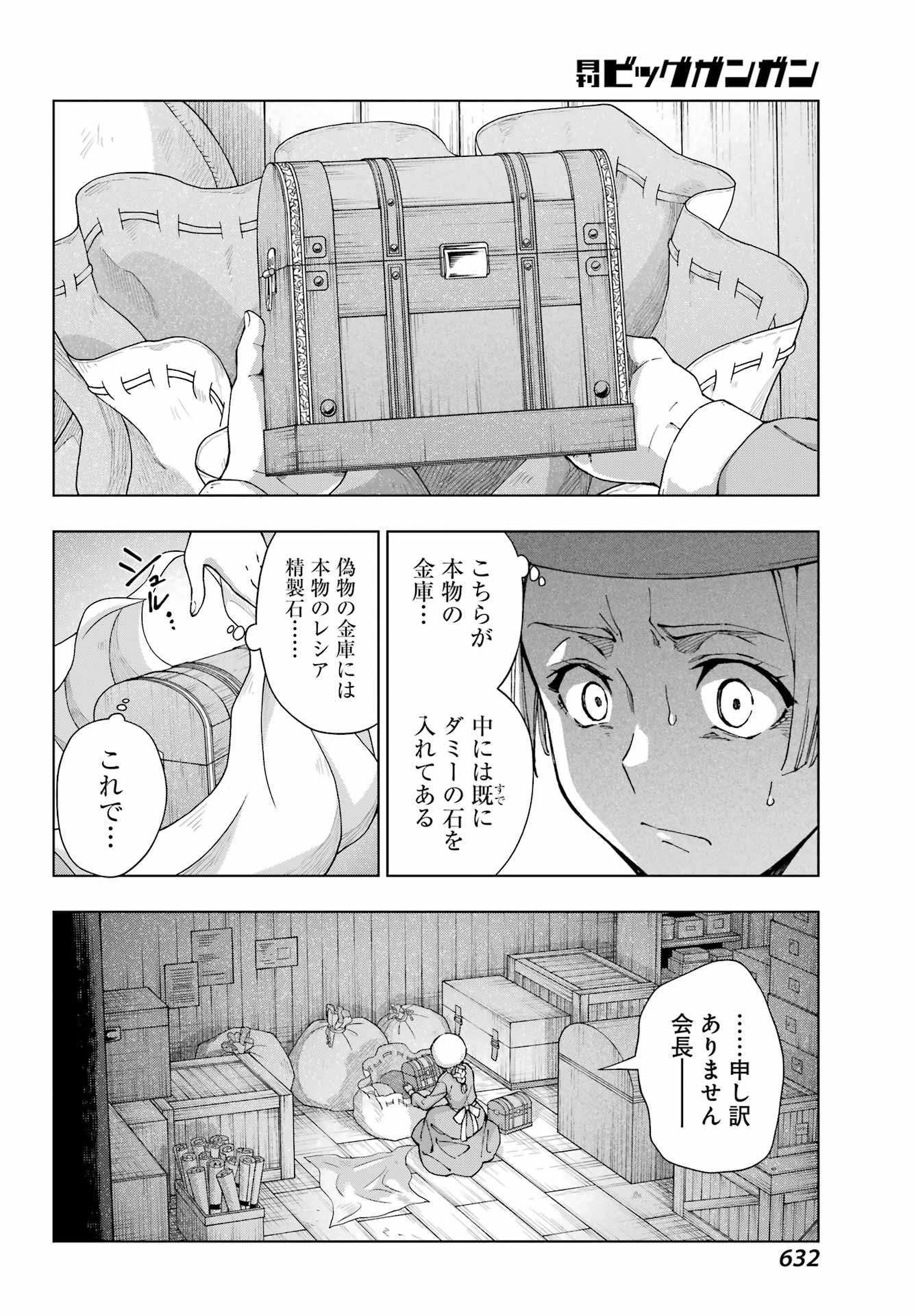 Senken no Majutsushi to Yobareta Kenshi - Chapter 53 - Page 14
