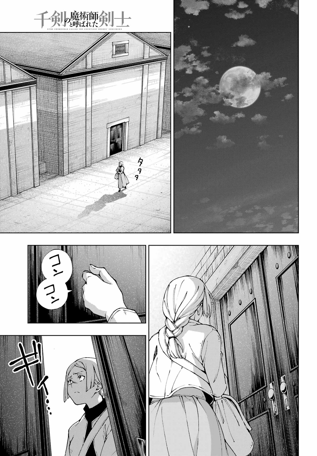 Senken no Majutsushi to Yobareta Kenshi - Chapter 53 - Page 15