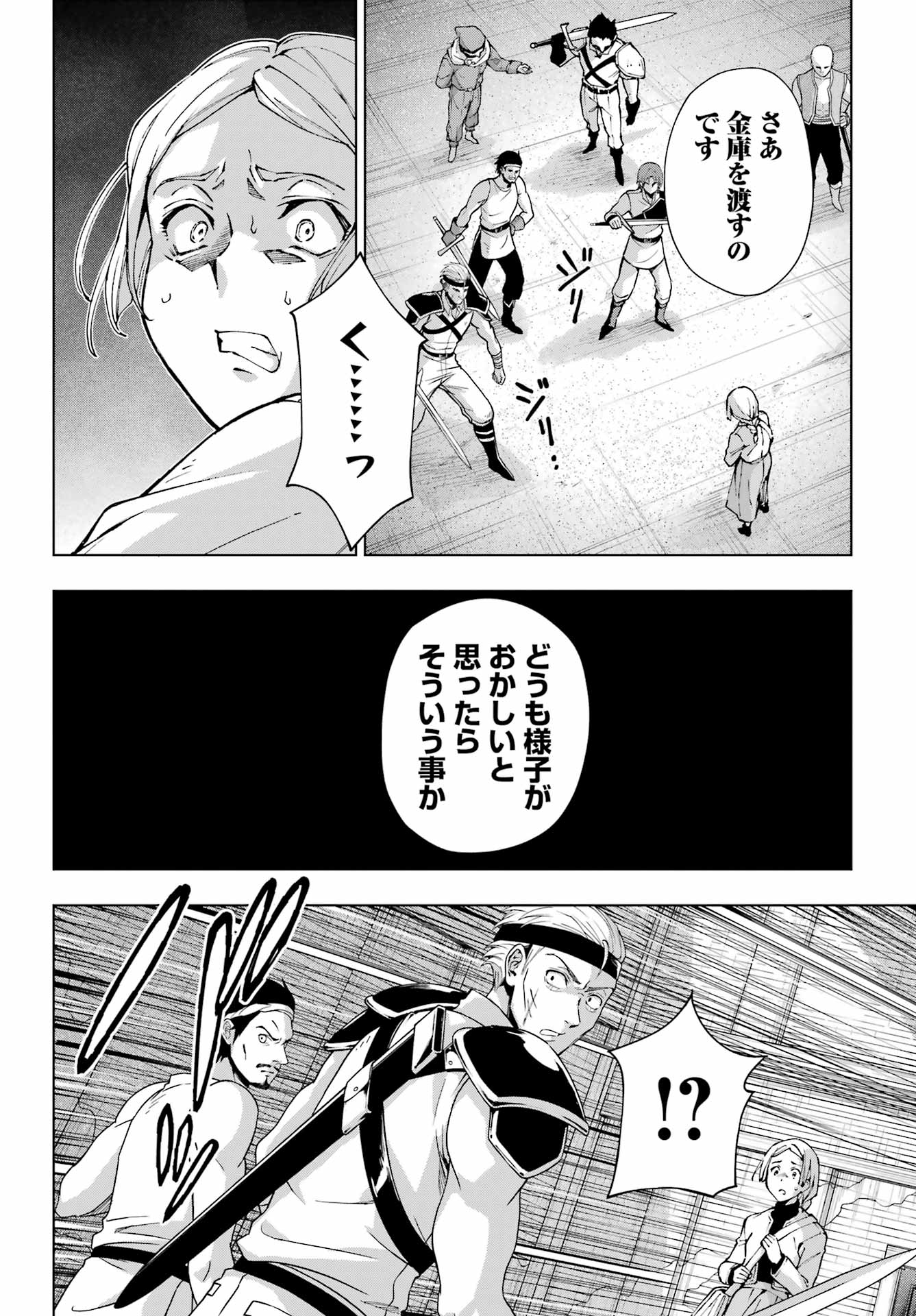 Senken no Majutsushi to Yobareta Kenshi - Chapter 53 - Page 18