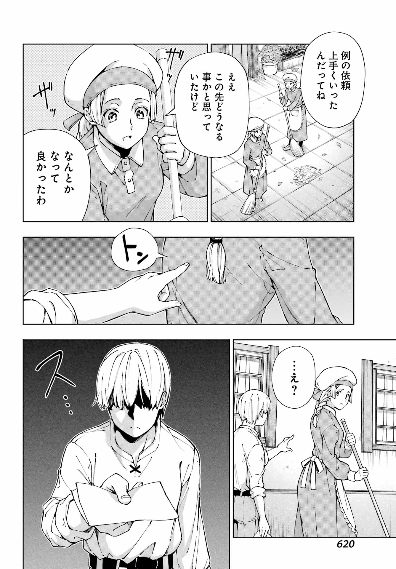 Senken no Majutsushi to Yobareta Kenshi - Chapter 53 - Page 2