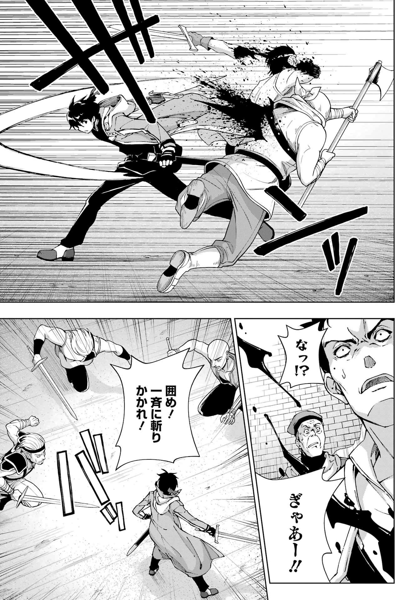 Senken no Majutsushi to Yobareta Kenshi - Chapter 53 - Page 21