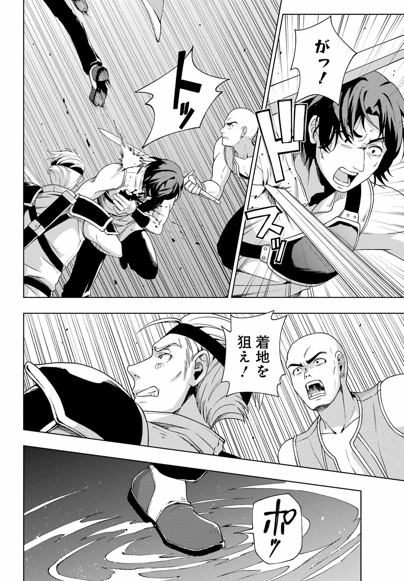 Senken no Majutsushi to Yobareta Kenshi - Chapter 53 - Page 22