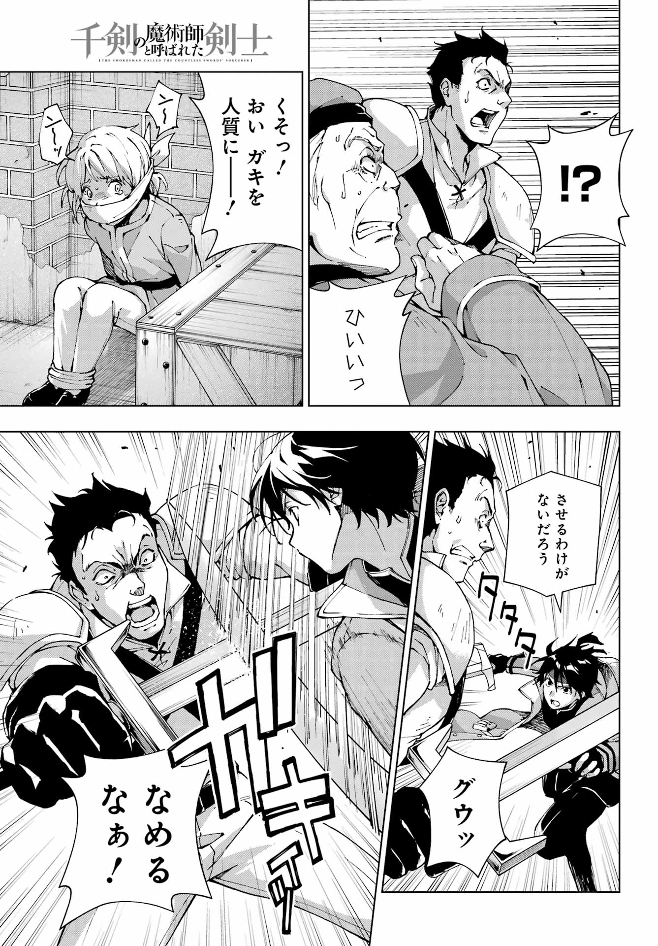 Senken no Majutsushi to Yobareta Kenshi - Chapter 53 - Page 27