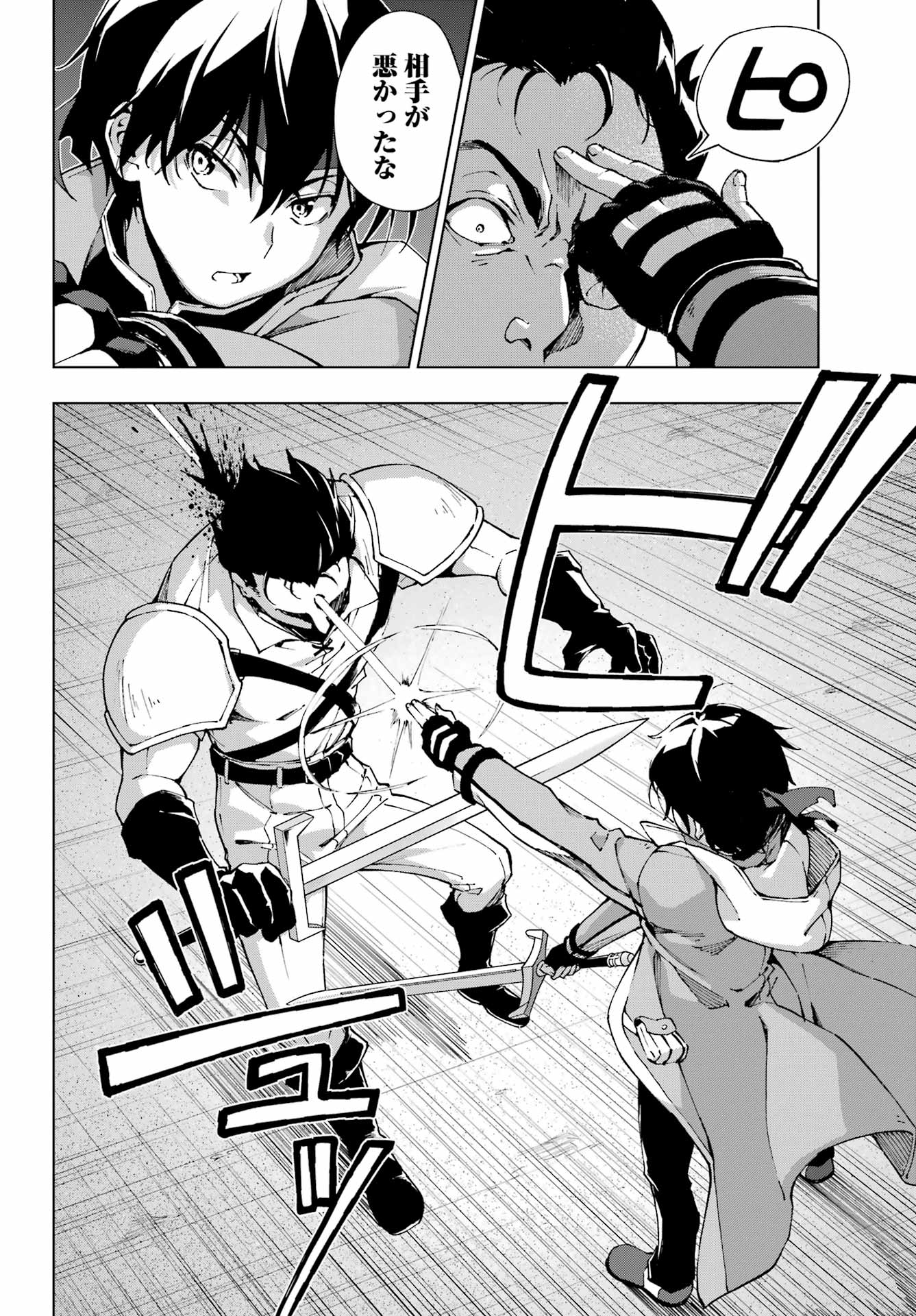 Senken no Majutsushi to Yobareta Kenshi - Chapter 53 - Page 28