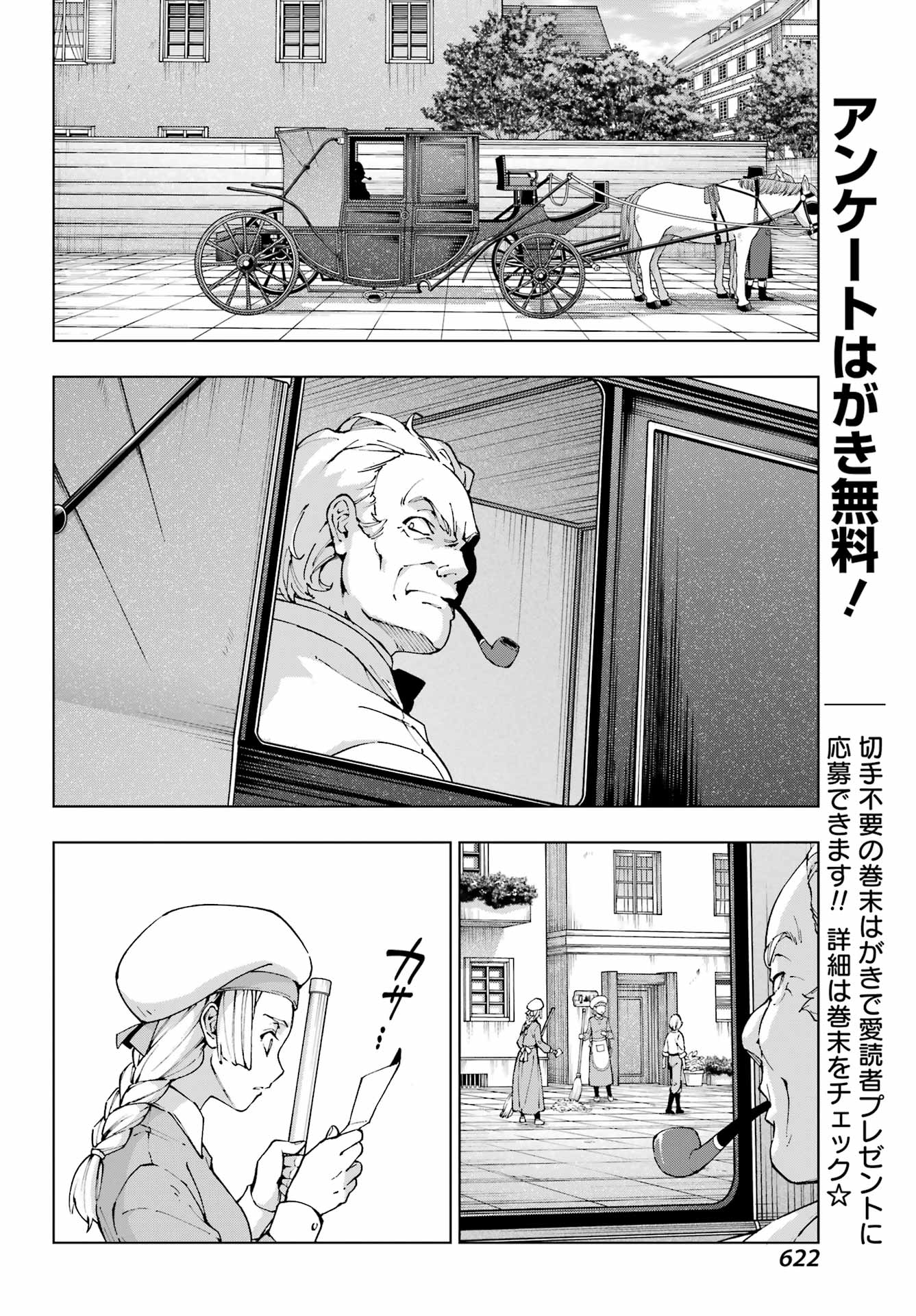 Senken no Majutsushi to Yobareta Kenshi - Chapter 53 - Page 4