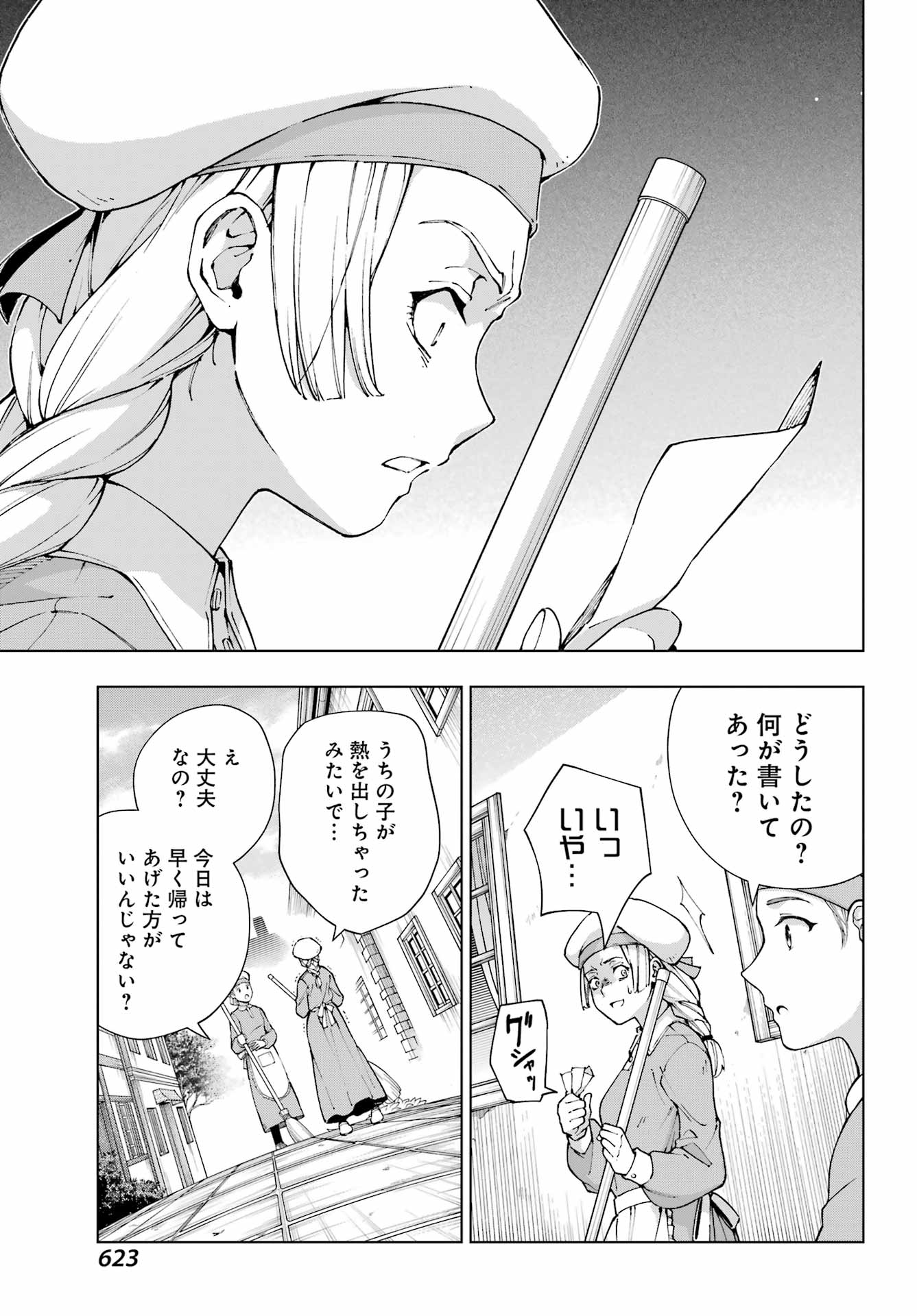 Senken no Majutsushi to Yobareta Kenshi - Chapter 53 - Page 5