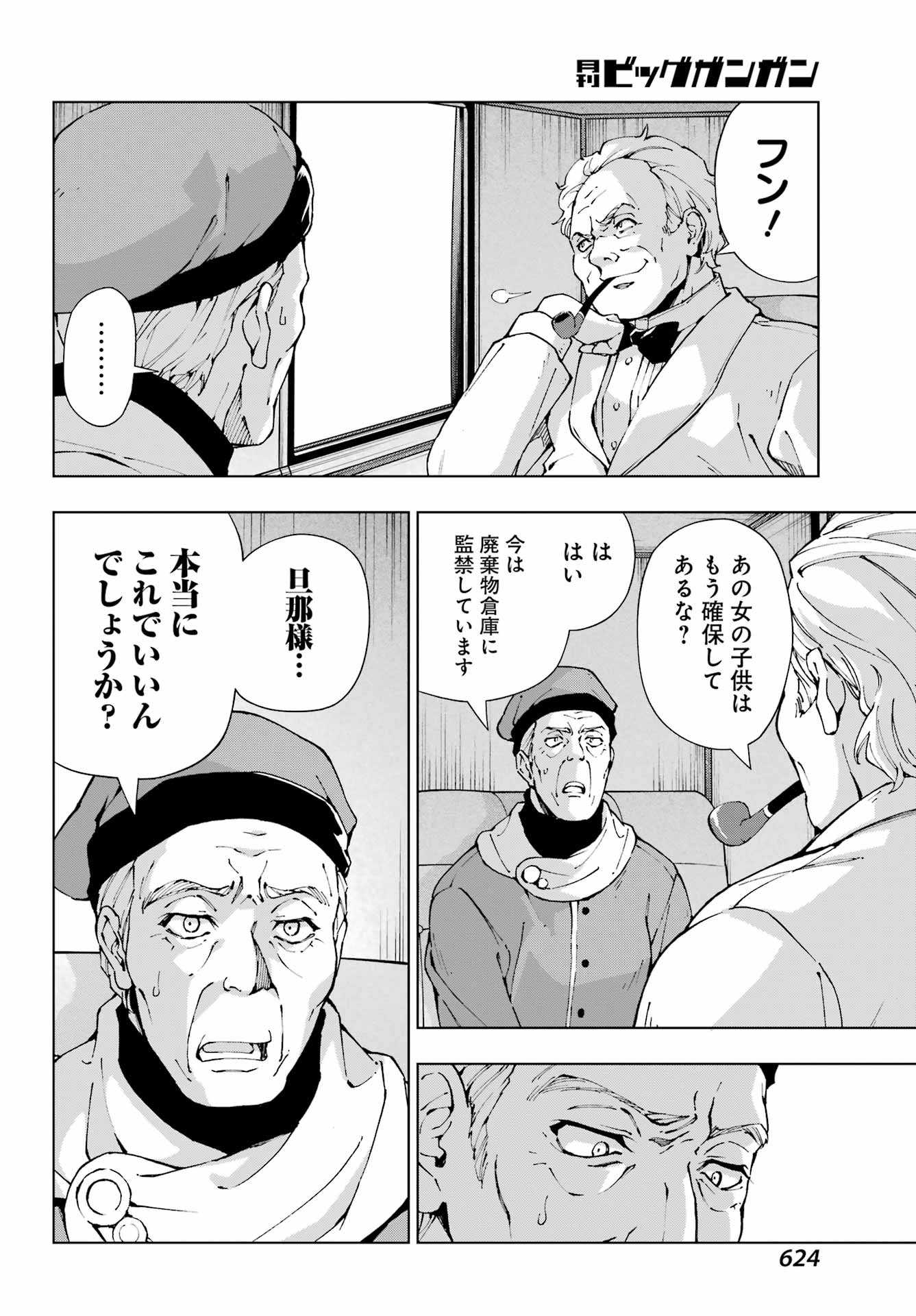 Senken no Majutsushi to Yobareta Kenshi - Chapter 53 - Page 6