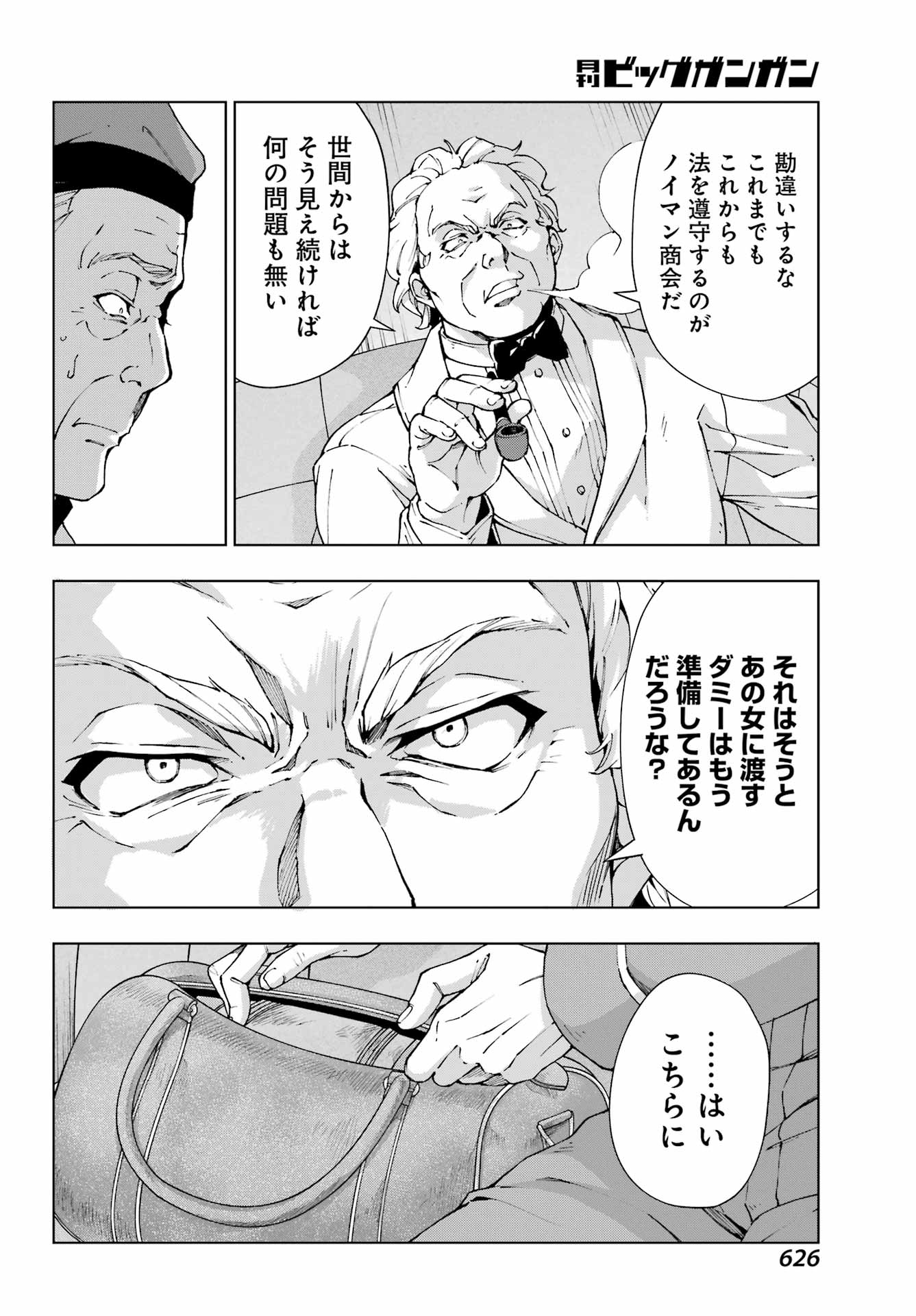 Senken no Majutsushi to Yobareta Kenshi - Chapter 53 - Page 8