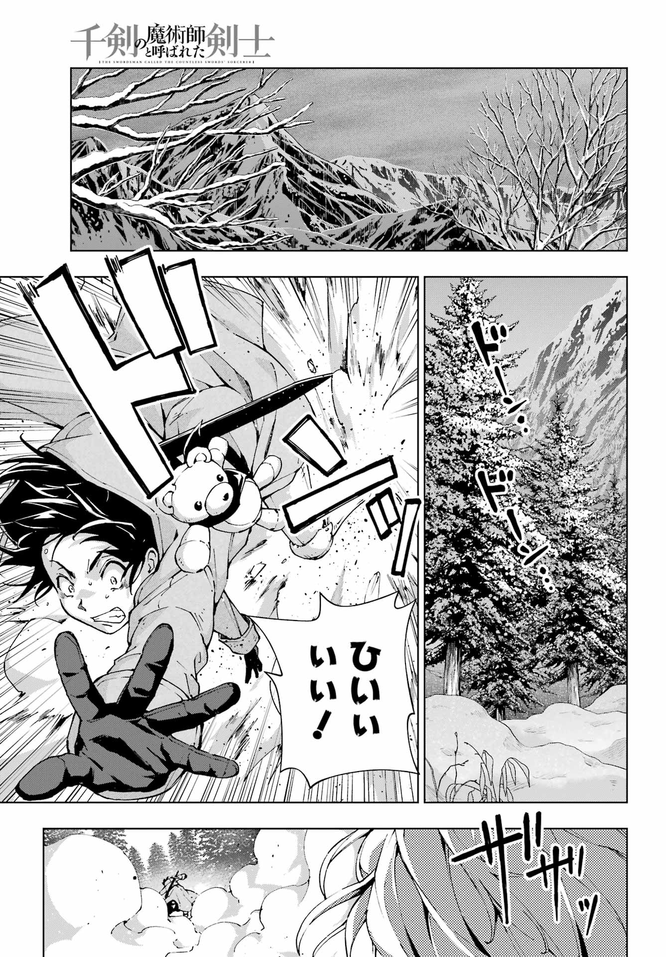 Senken no Majutsushi to Yobareta Kenshi - Chapter 54 - Page 17
