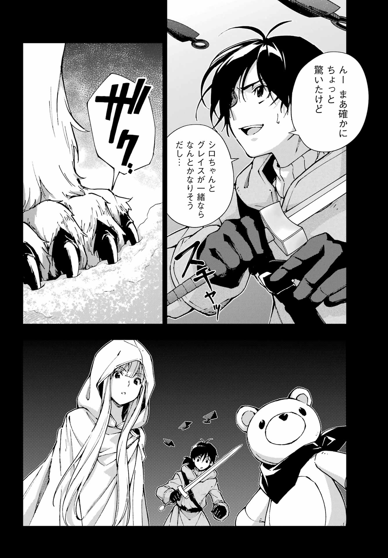 Senken no Majutsushi to Yobareta Kenshi - Chapter 55 - Page 10